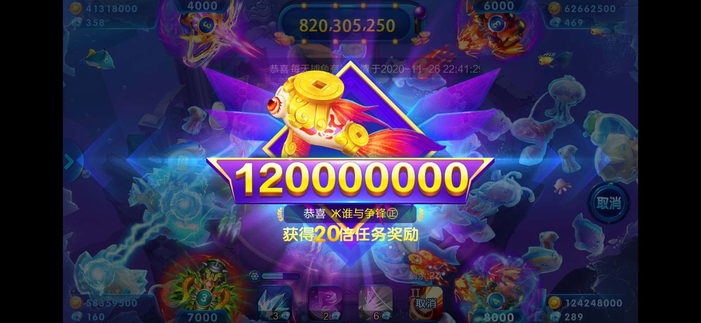 JJ捕鱼透视辅助