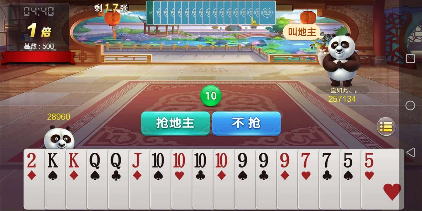 JJ斗地主付费吗