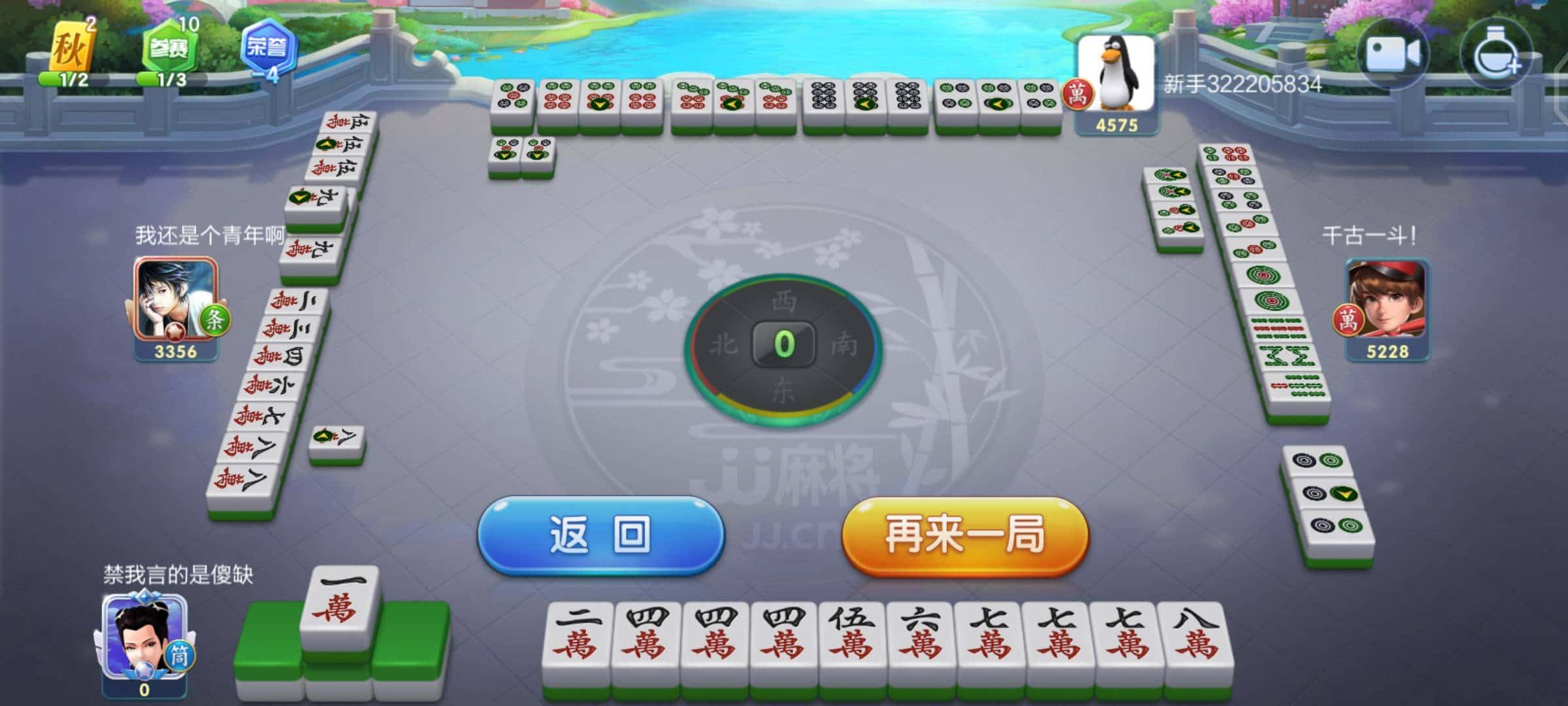 JJ斗地主怎么换大米