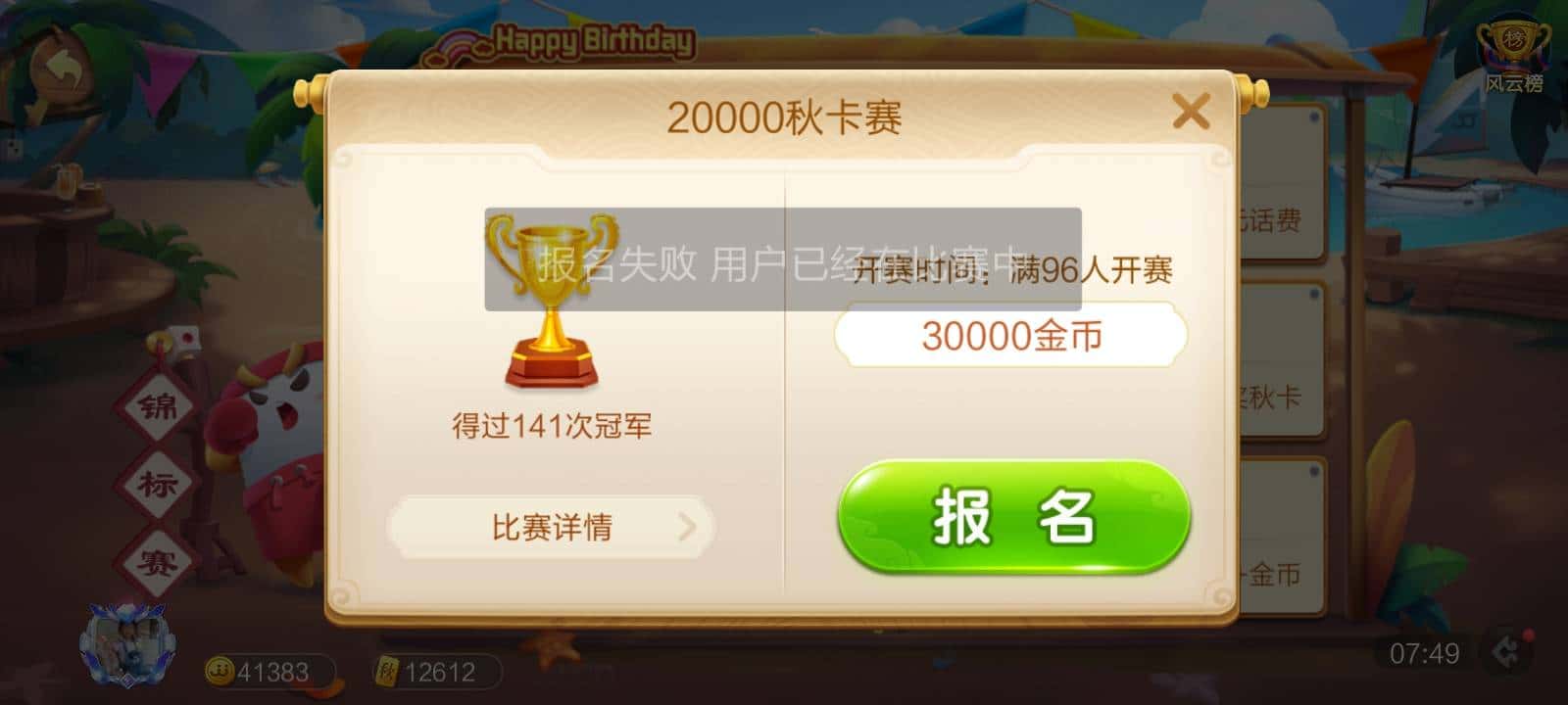 JJ斗地主残局全部答案