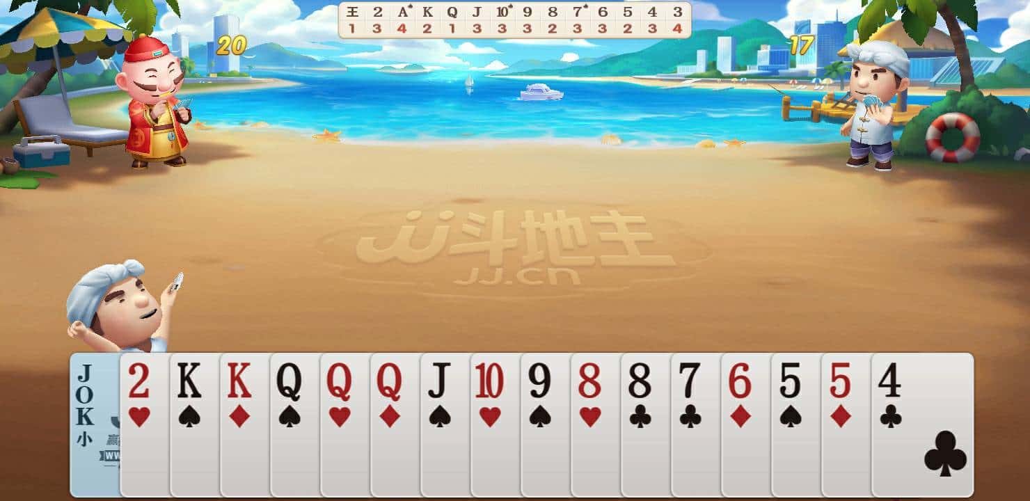 JJ斗地主账号出售