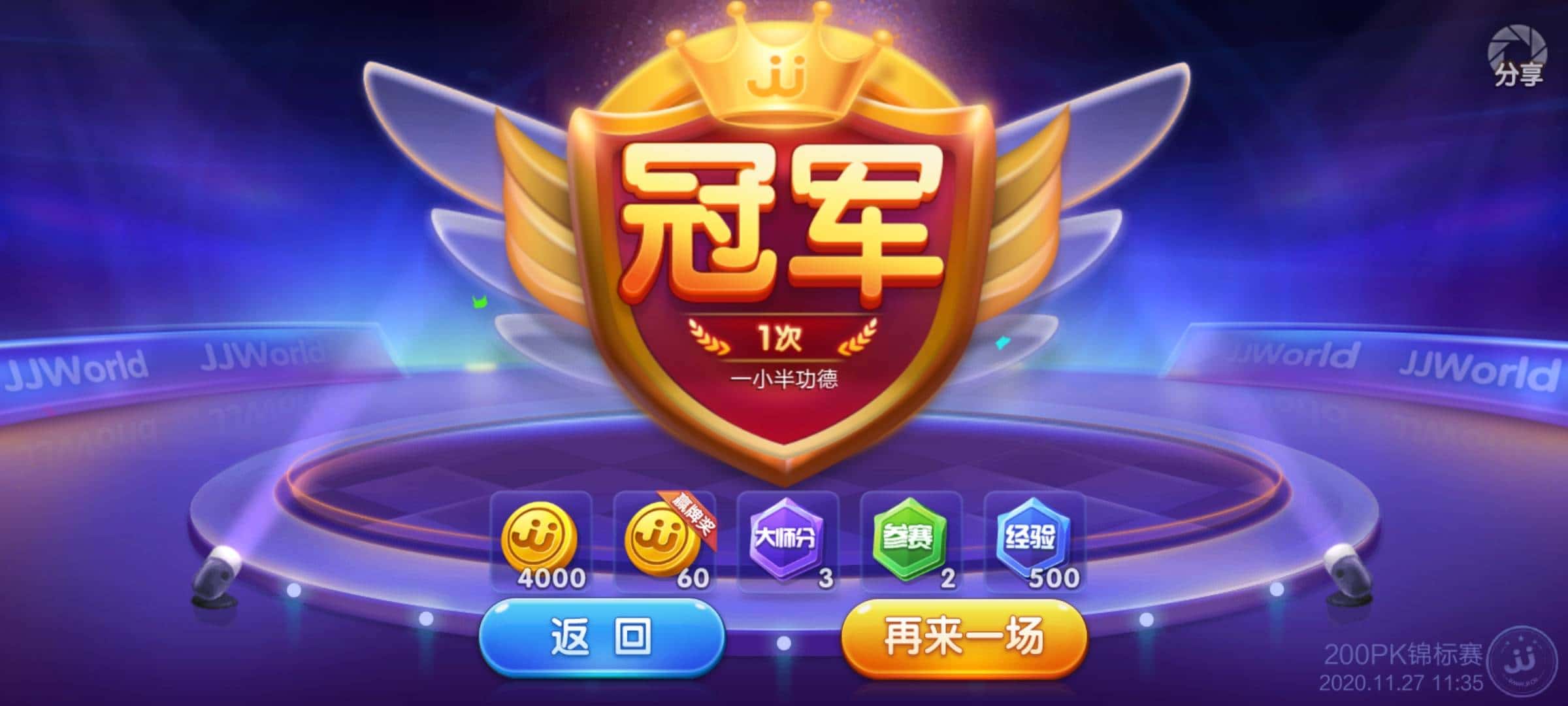 JJ比赛临时账户注册