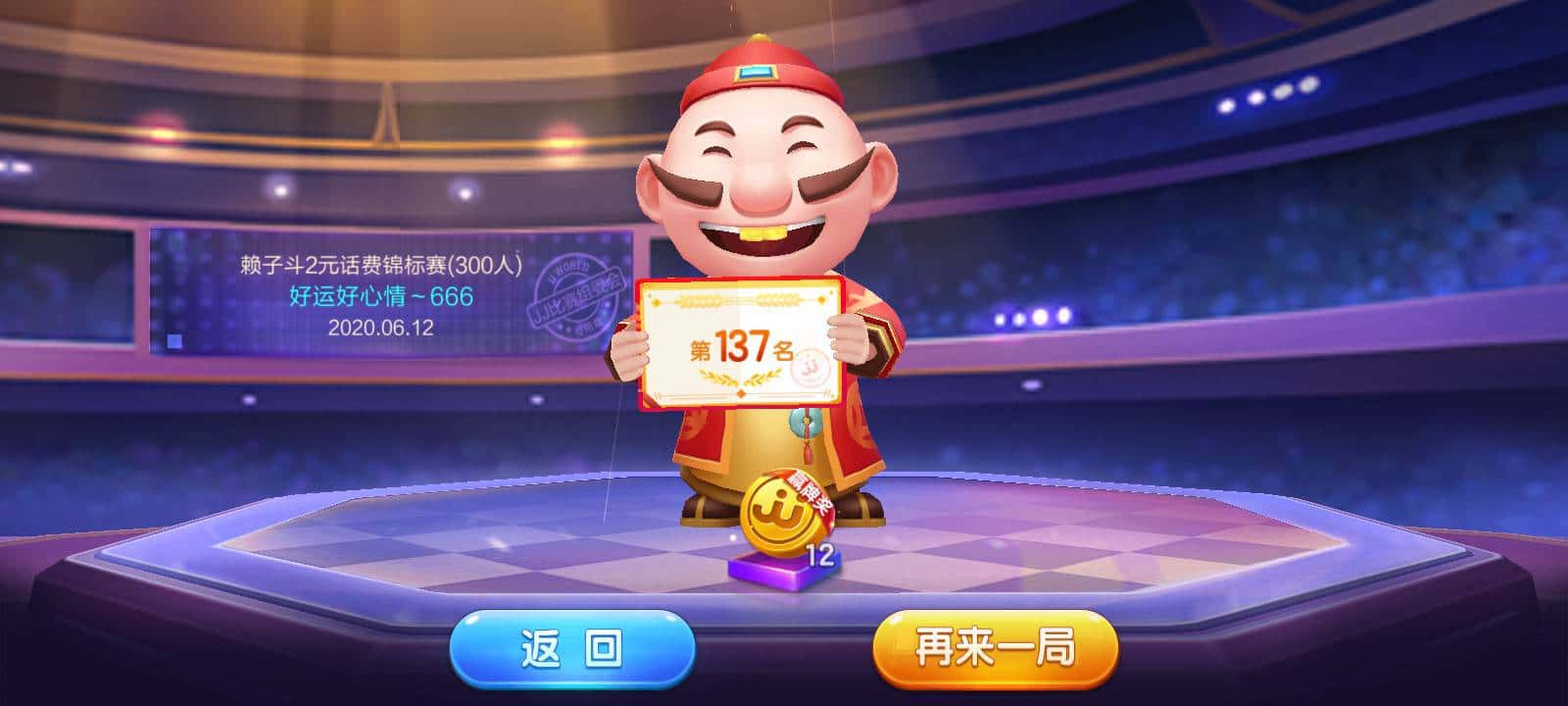 JJ斗地主众筹在哪里买