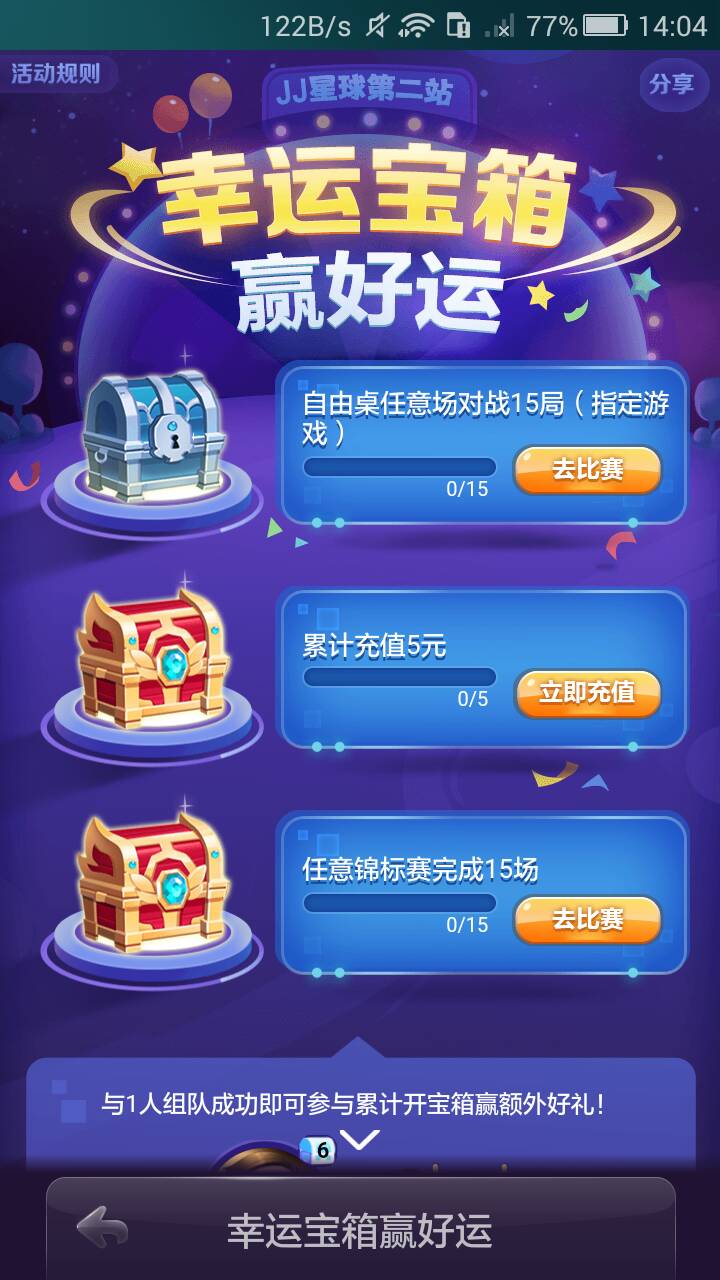 JJ斗地主怎么玩