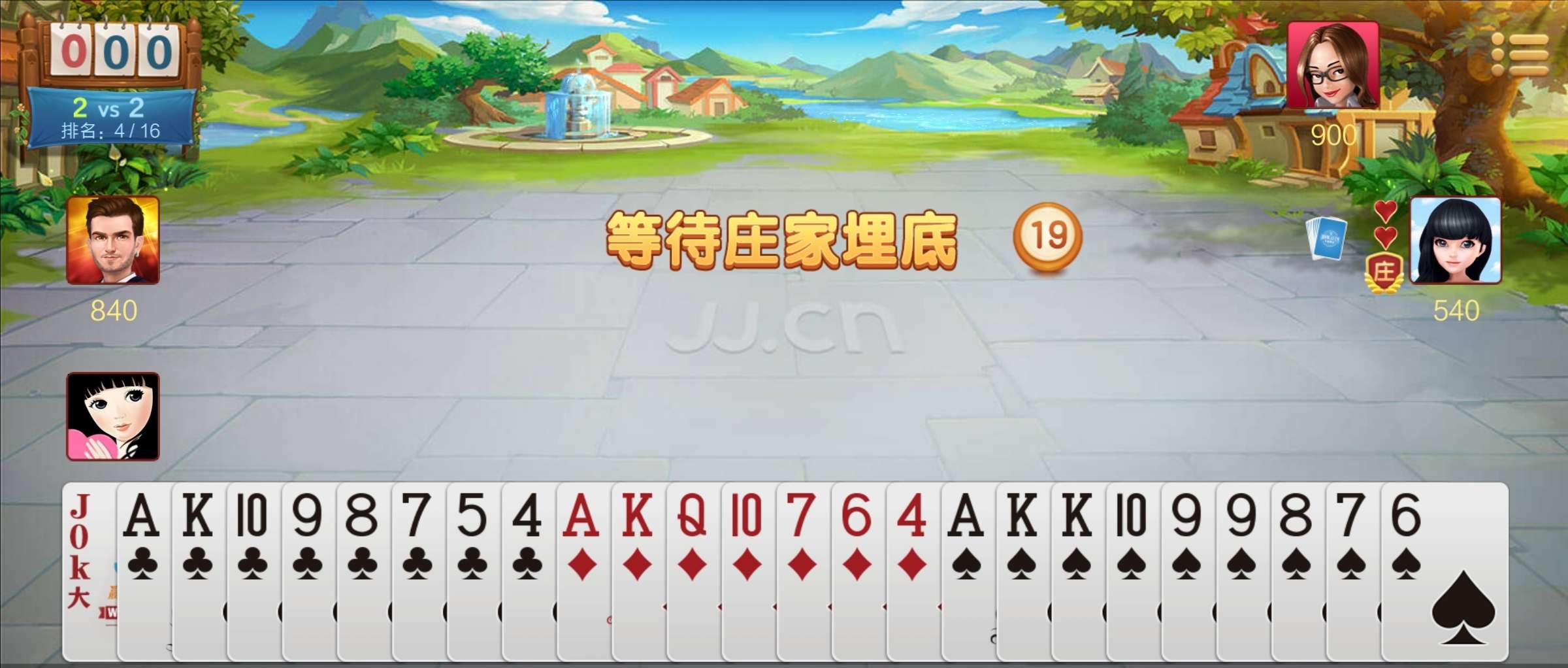 JJ斗地主能开透视吗