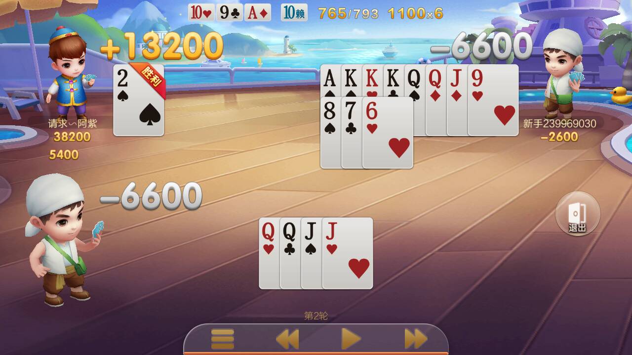 JJ斗地主3元退款步骤