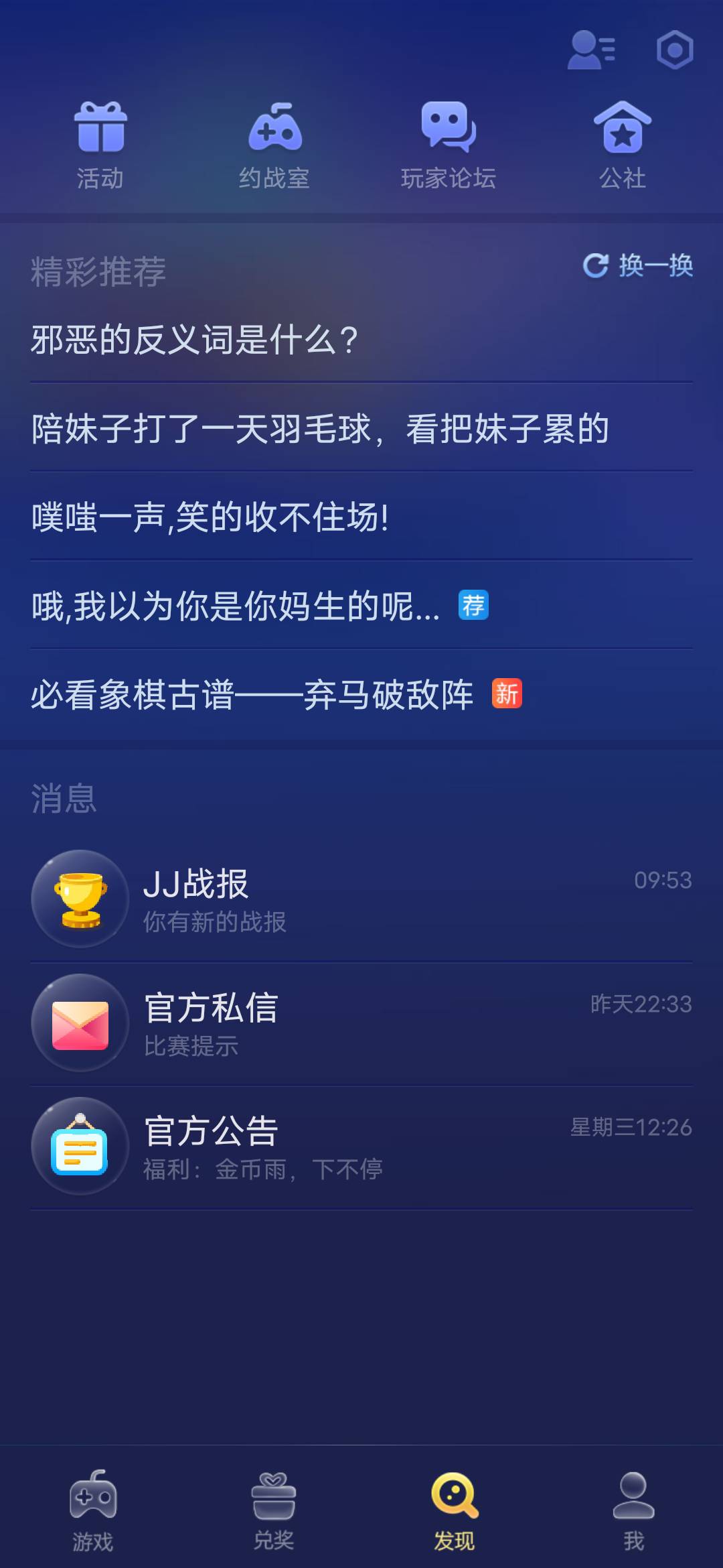 JJ斗地主可以赢话费吗