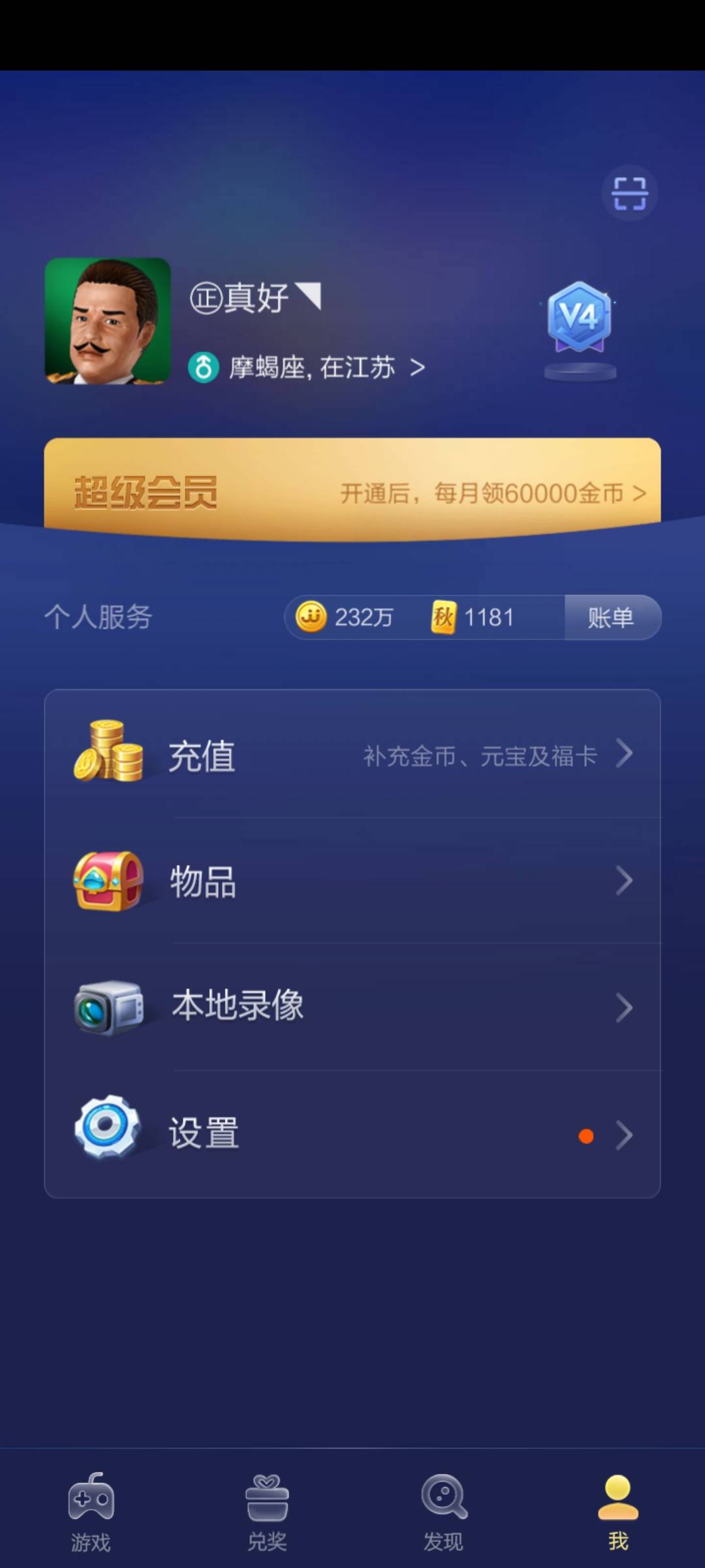 JJ斗地主金豆购买步骤详解