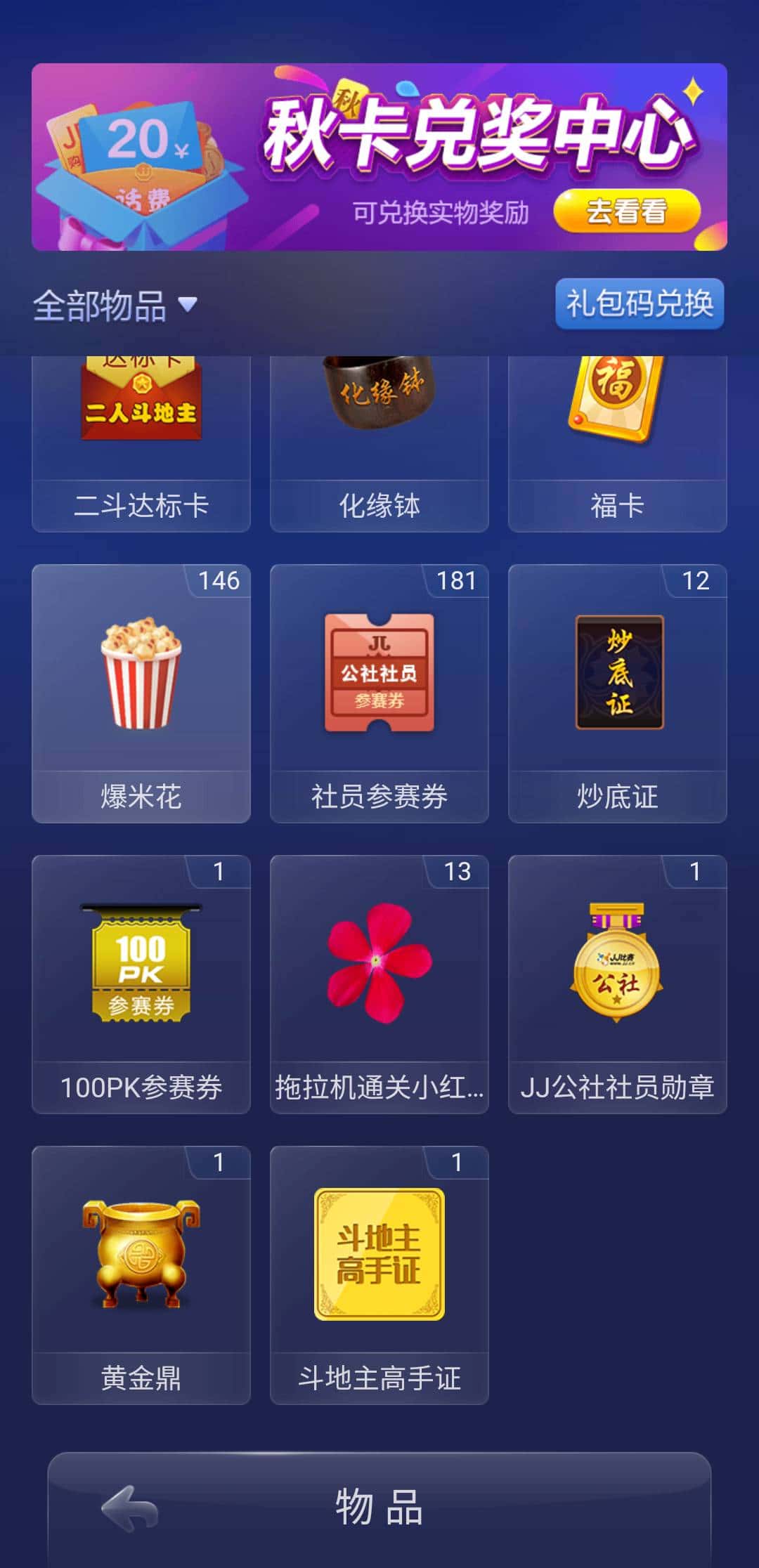 JJ金币24小时租号金商