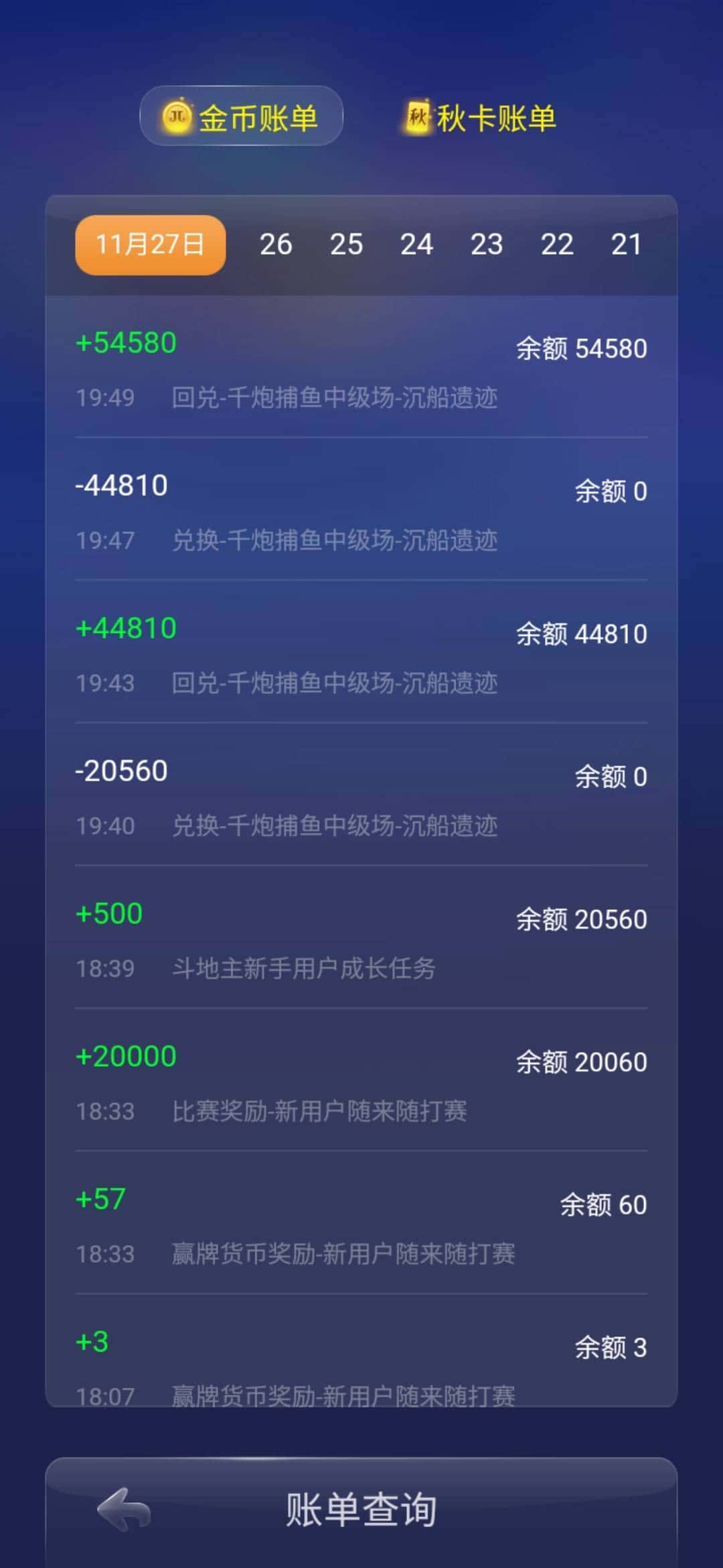 JJ斗地主怎么解锁其他游戏