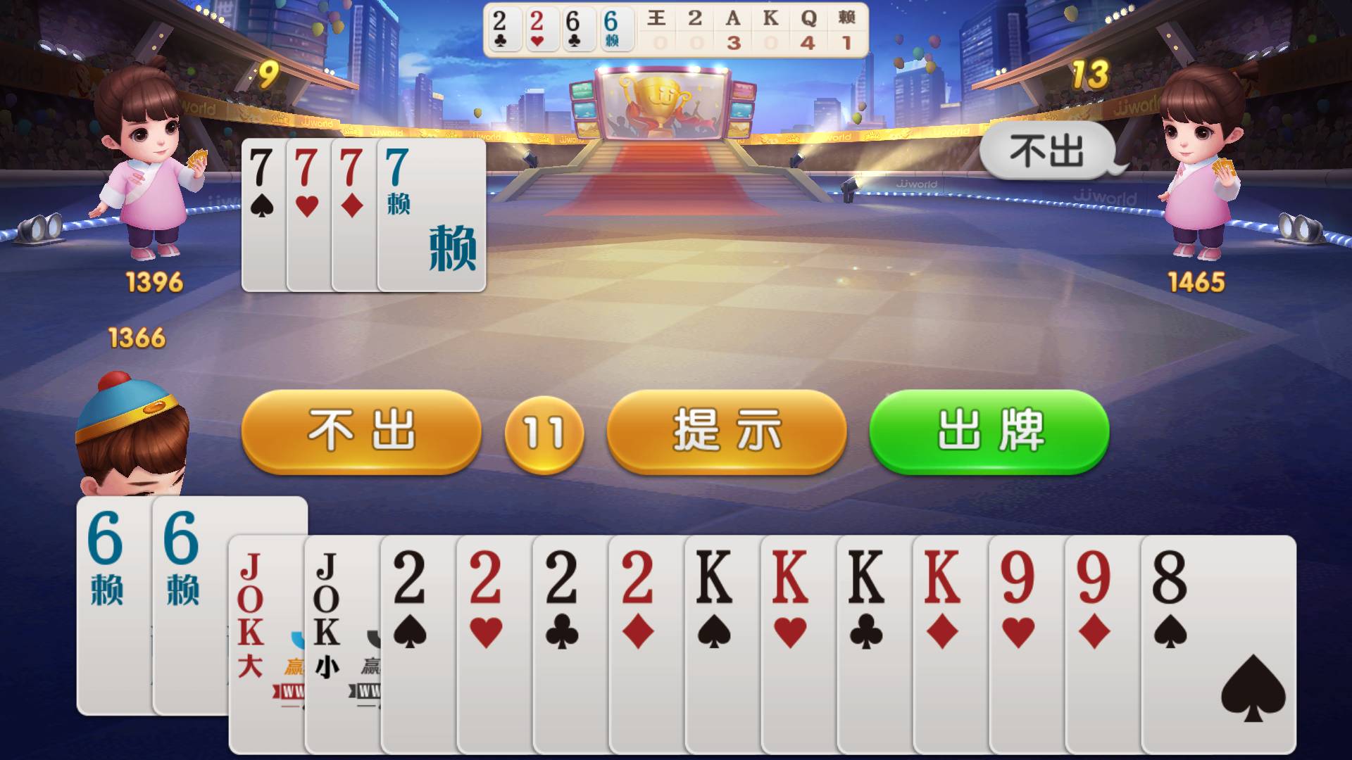 JJ斗地主提微信1元