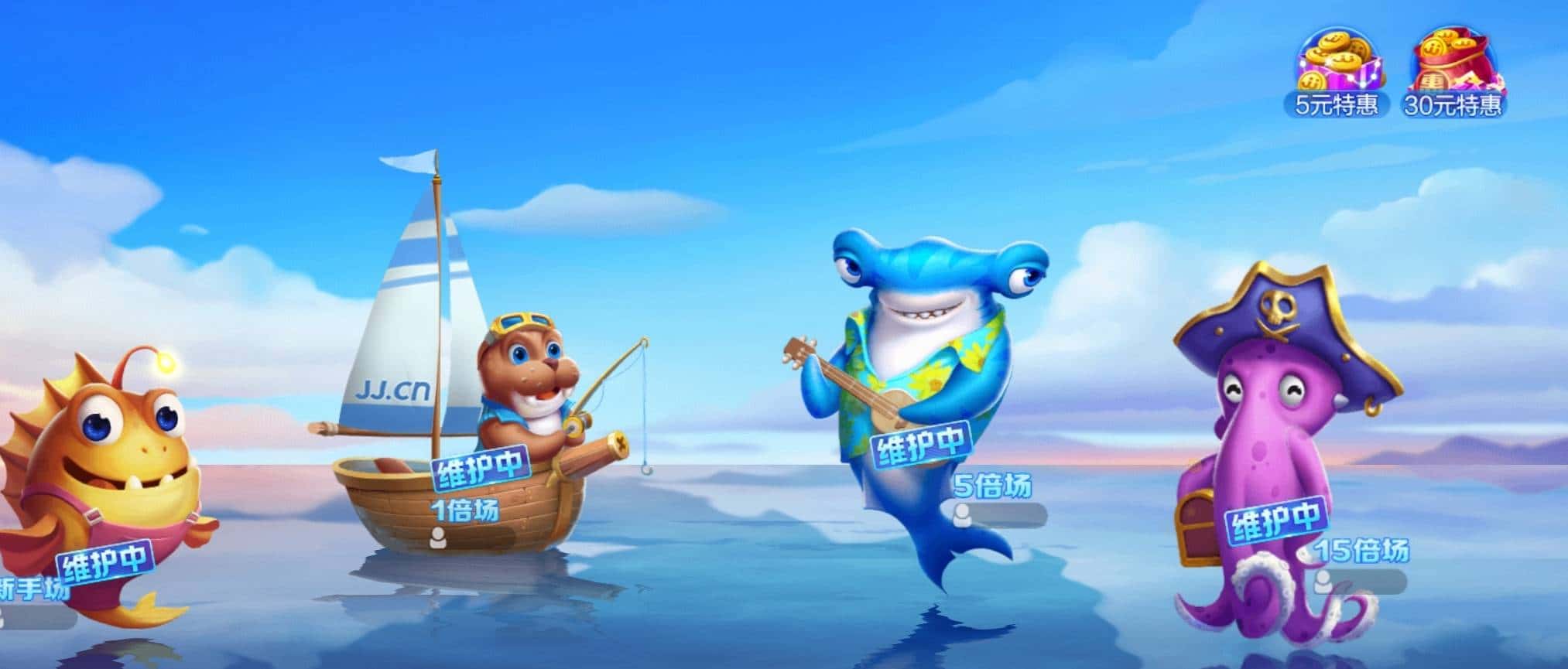 JJ捕鱼梦境银蛇炮台好用吗