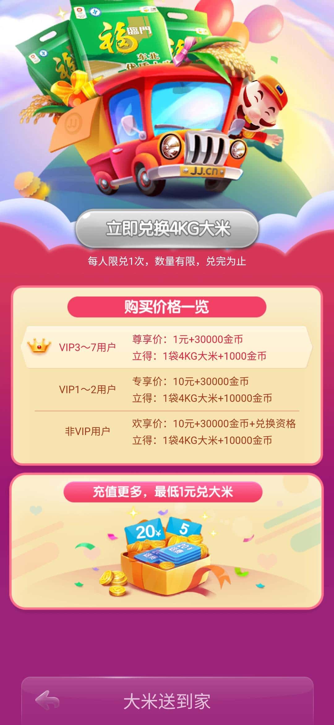 JJ斗地主怎么赚钱攻略