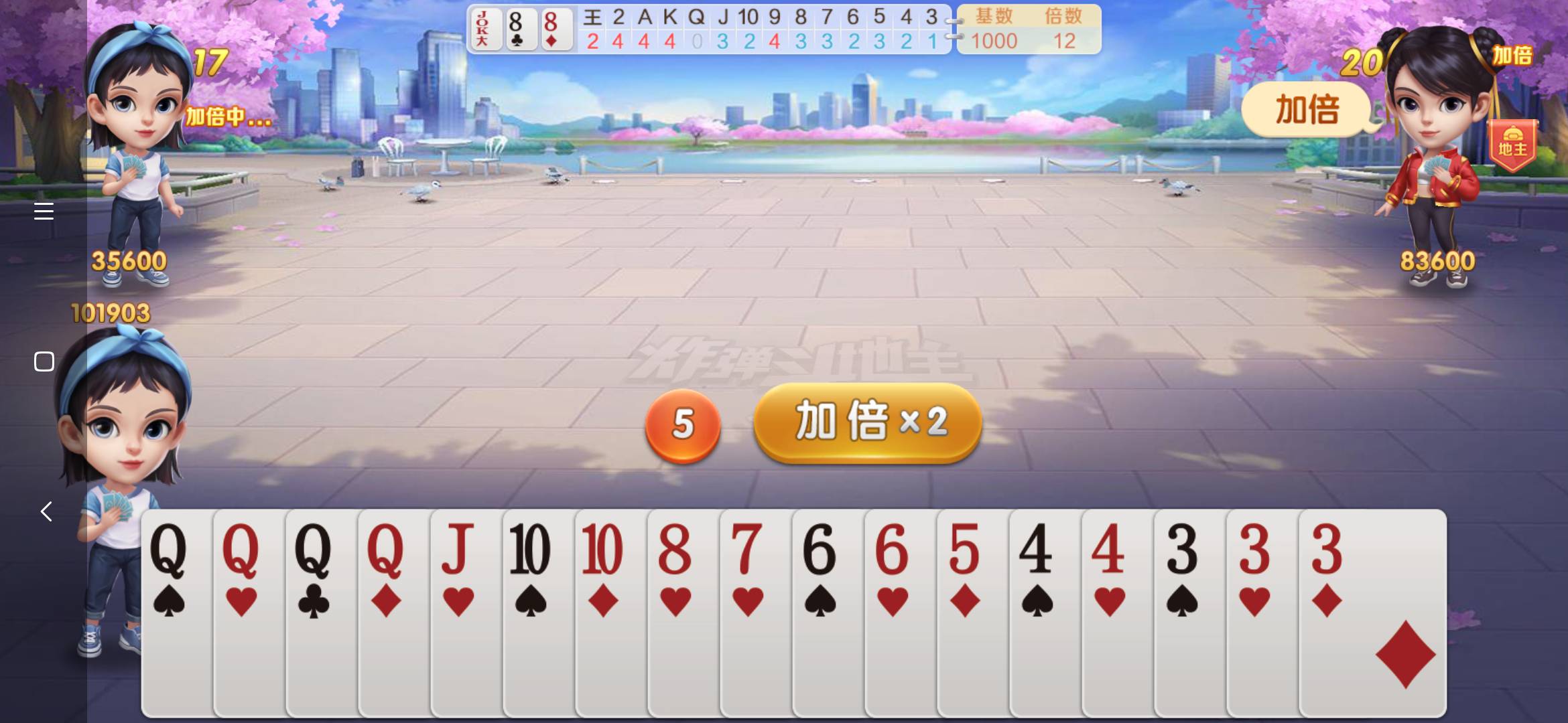 JJ斗地主能开私人房么