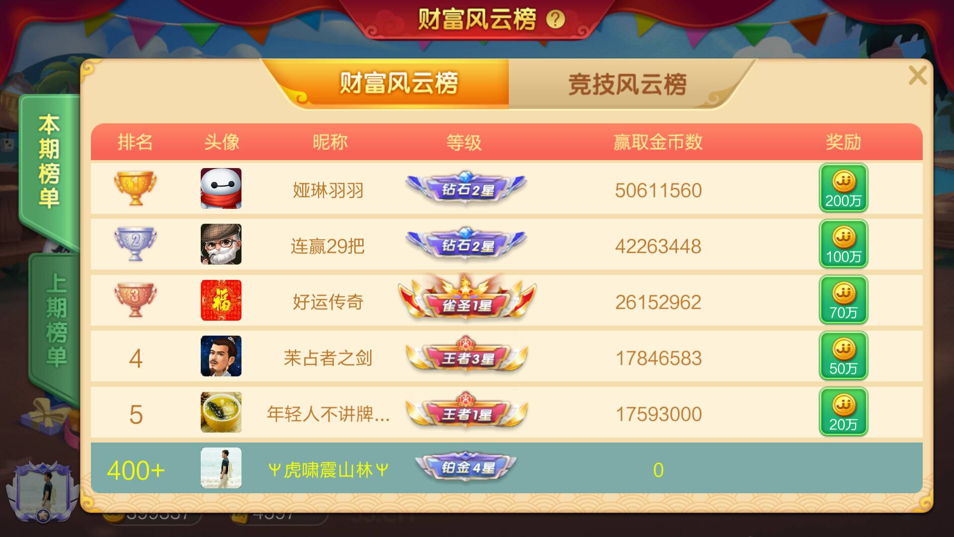 JJ斗地主10元话费