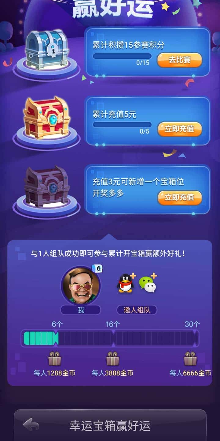 JJ斗地主倒分教程