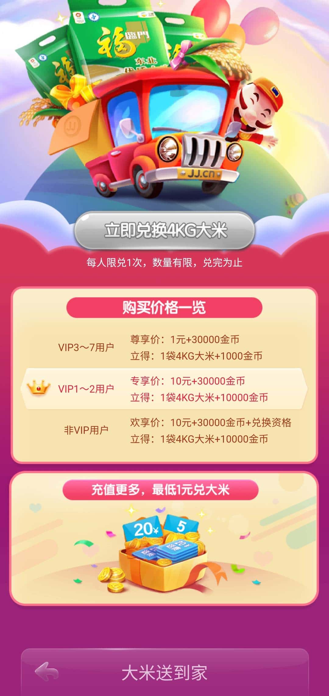 微信怎么卖自己的JJ金币