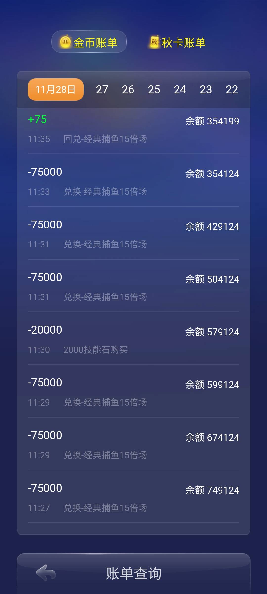 JJ斗地主二斗下分