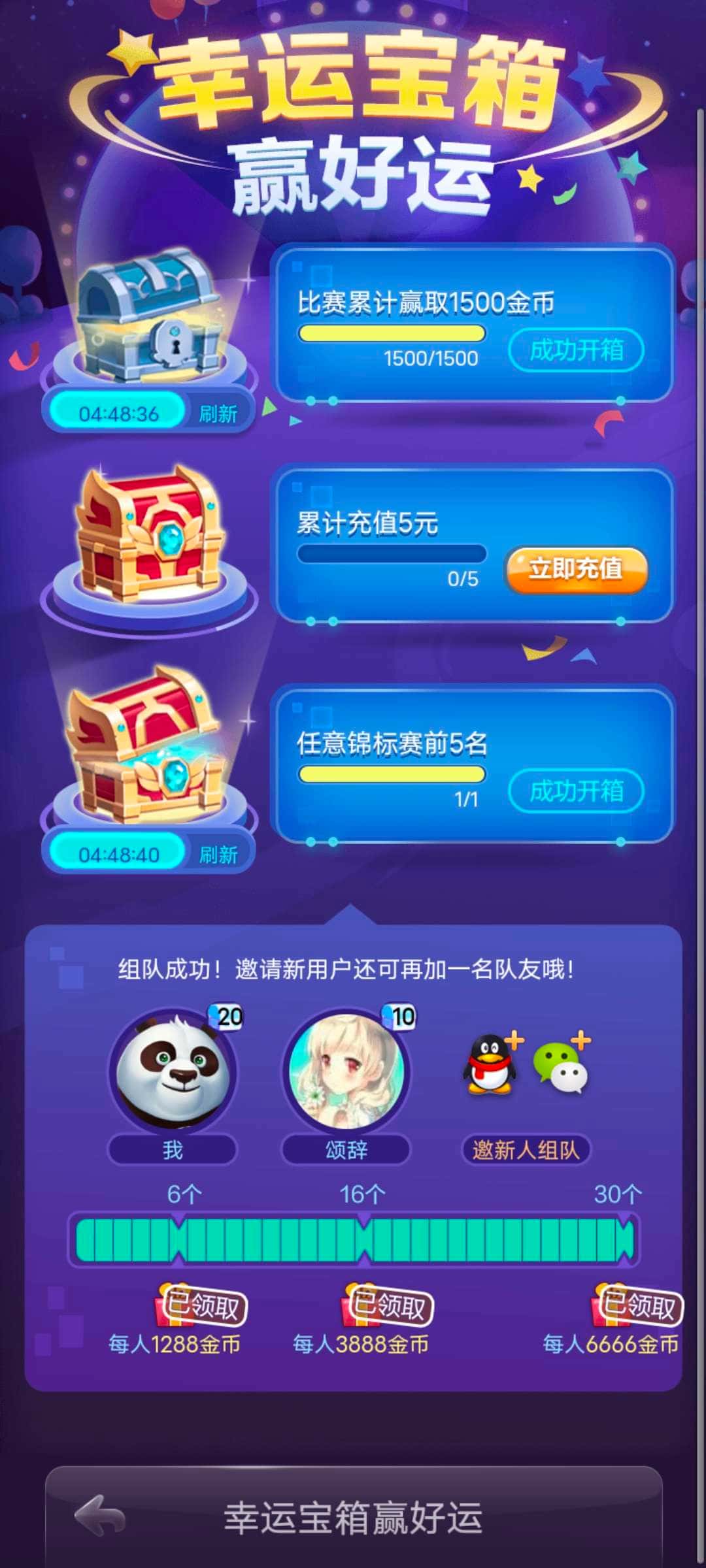 找回JJ斗地主的帐户