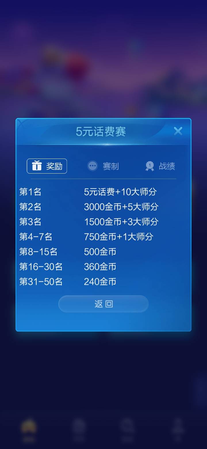 JJ比赛怎么解绑手机号