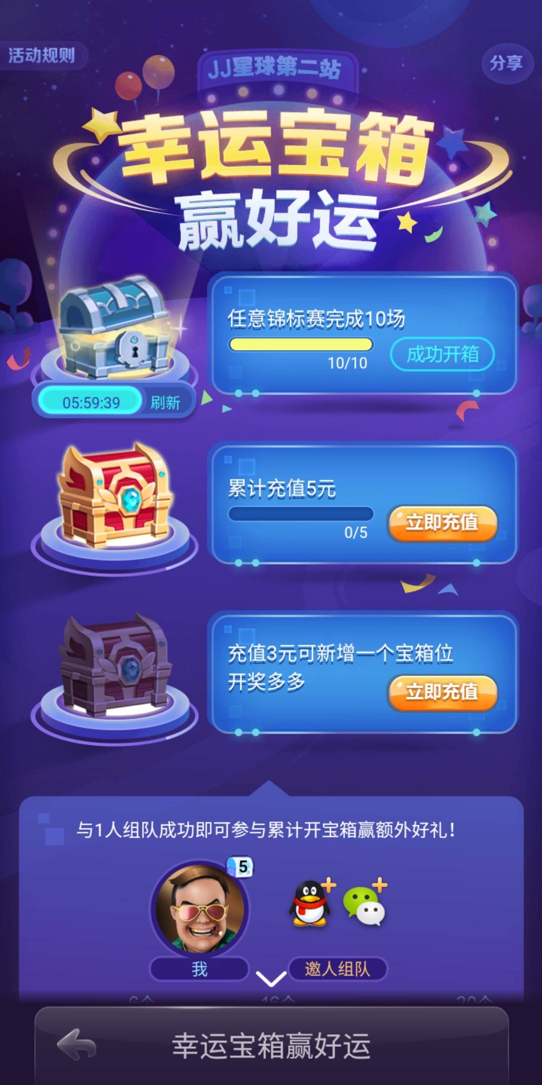 JJ斗地主怎么邀请别人一起