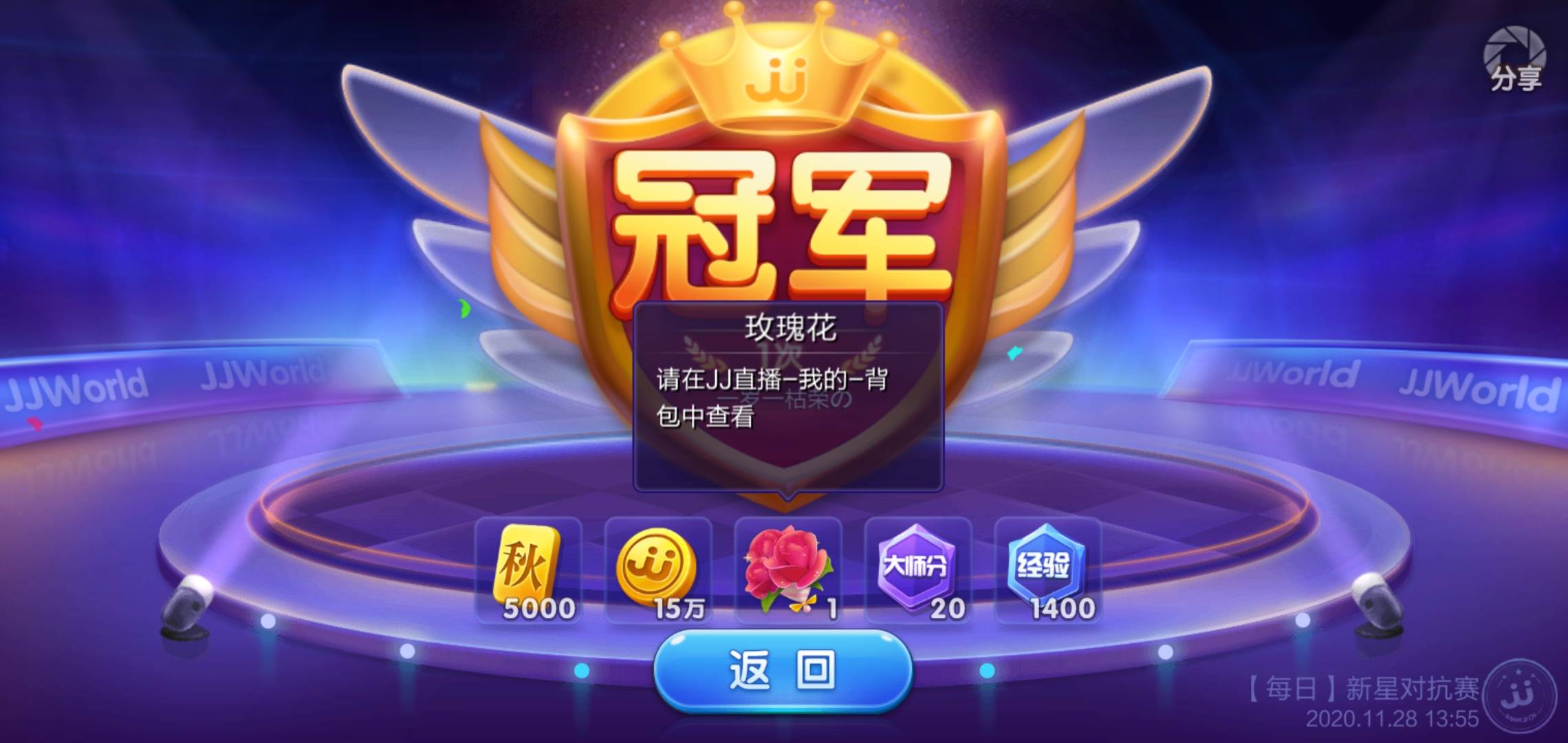 JJ斗地主怎么解绑