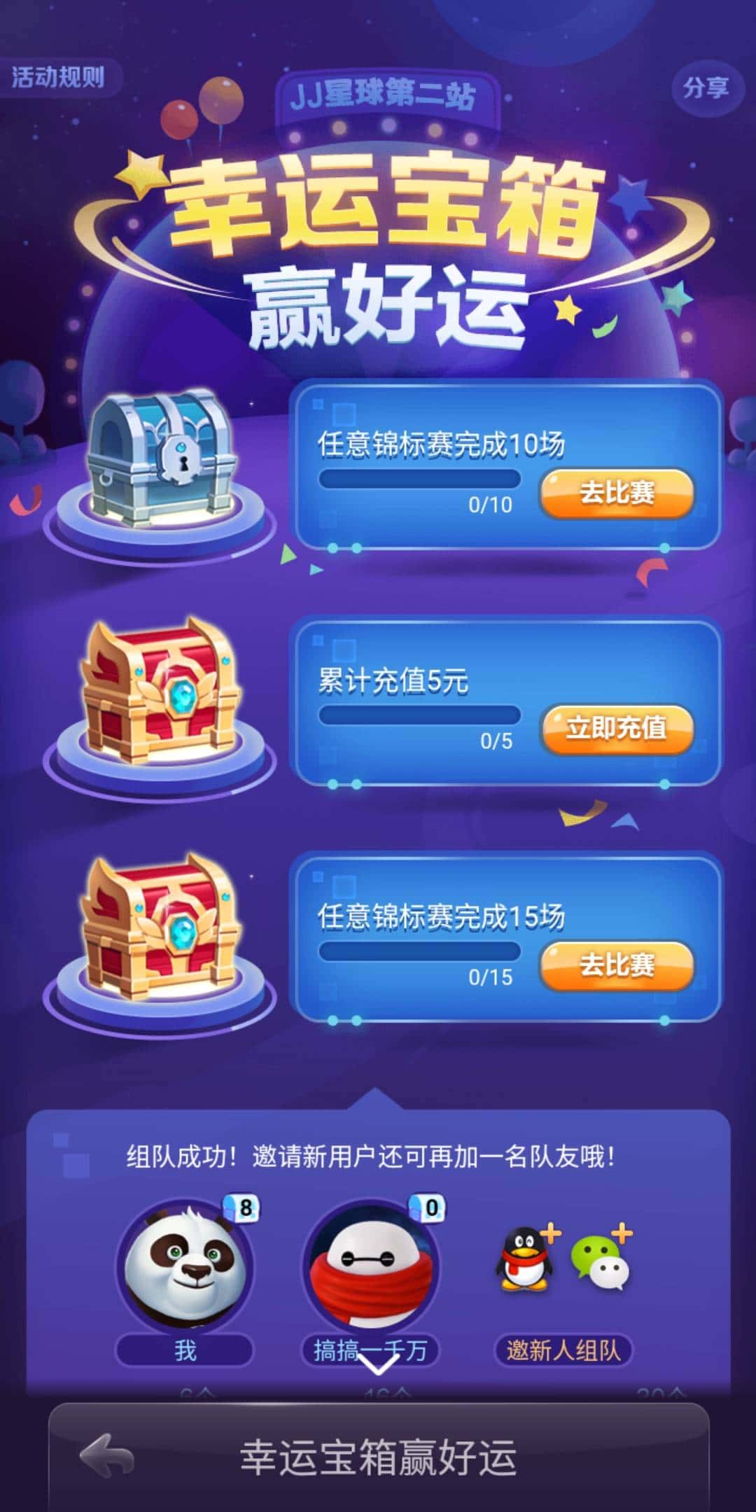 JJ活跃积分兑换步骤