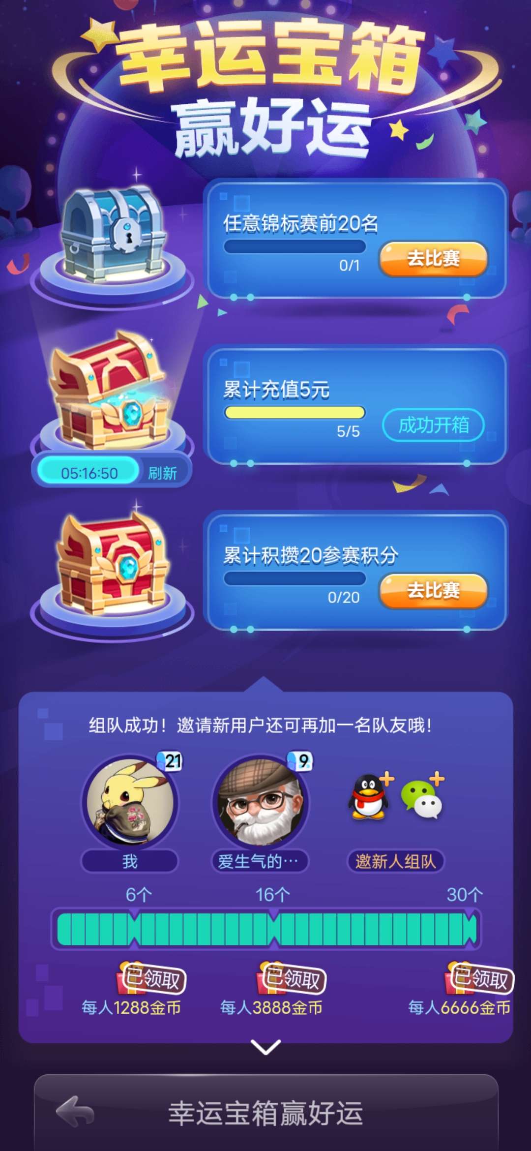 JJ斗地主的活跃分怎么兑换