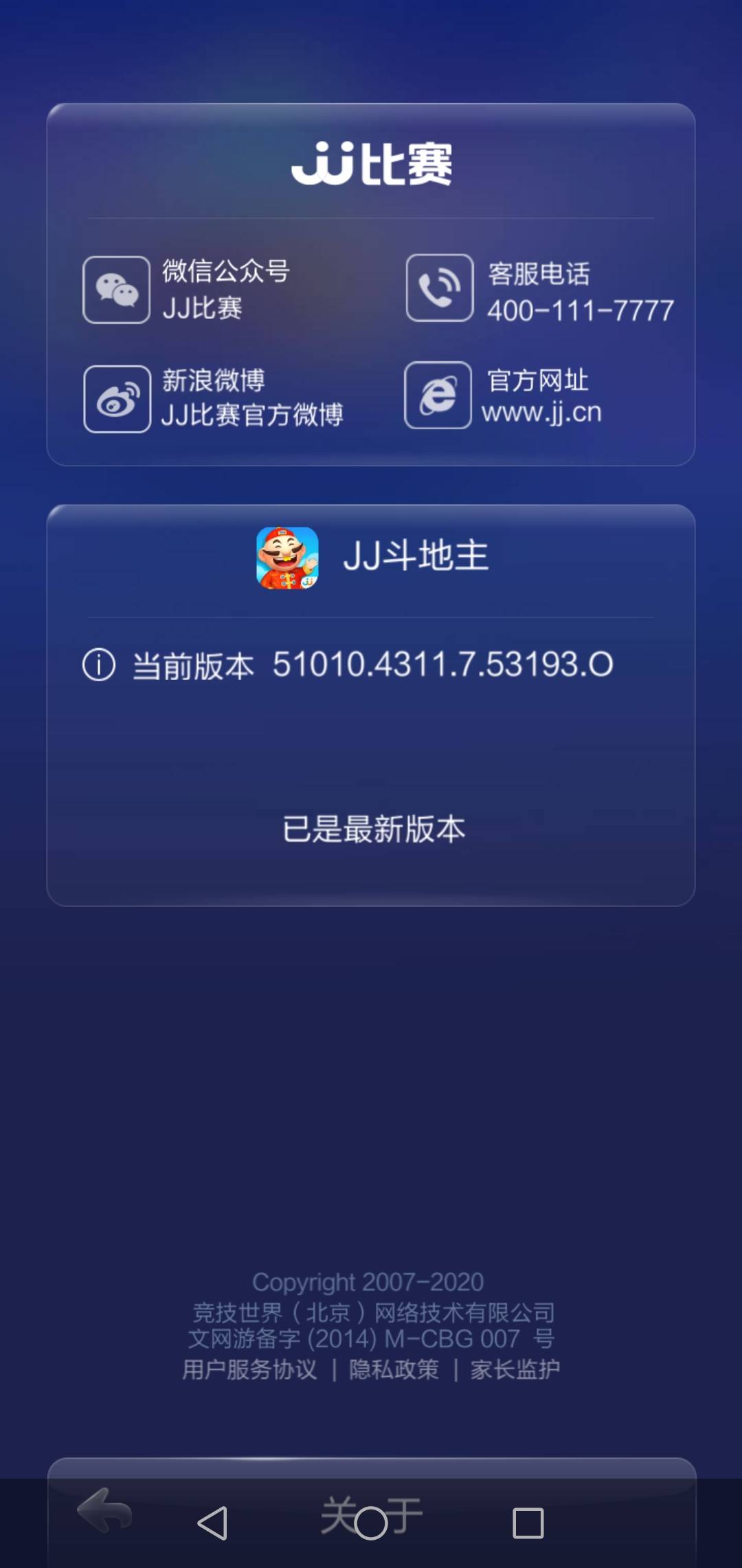 JJ斗地主金币兑换码免费领