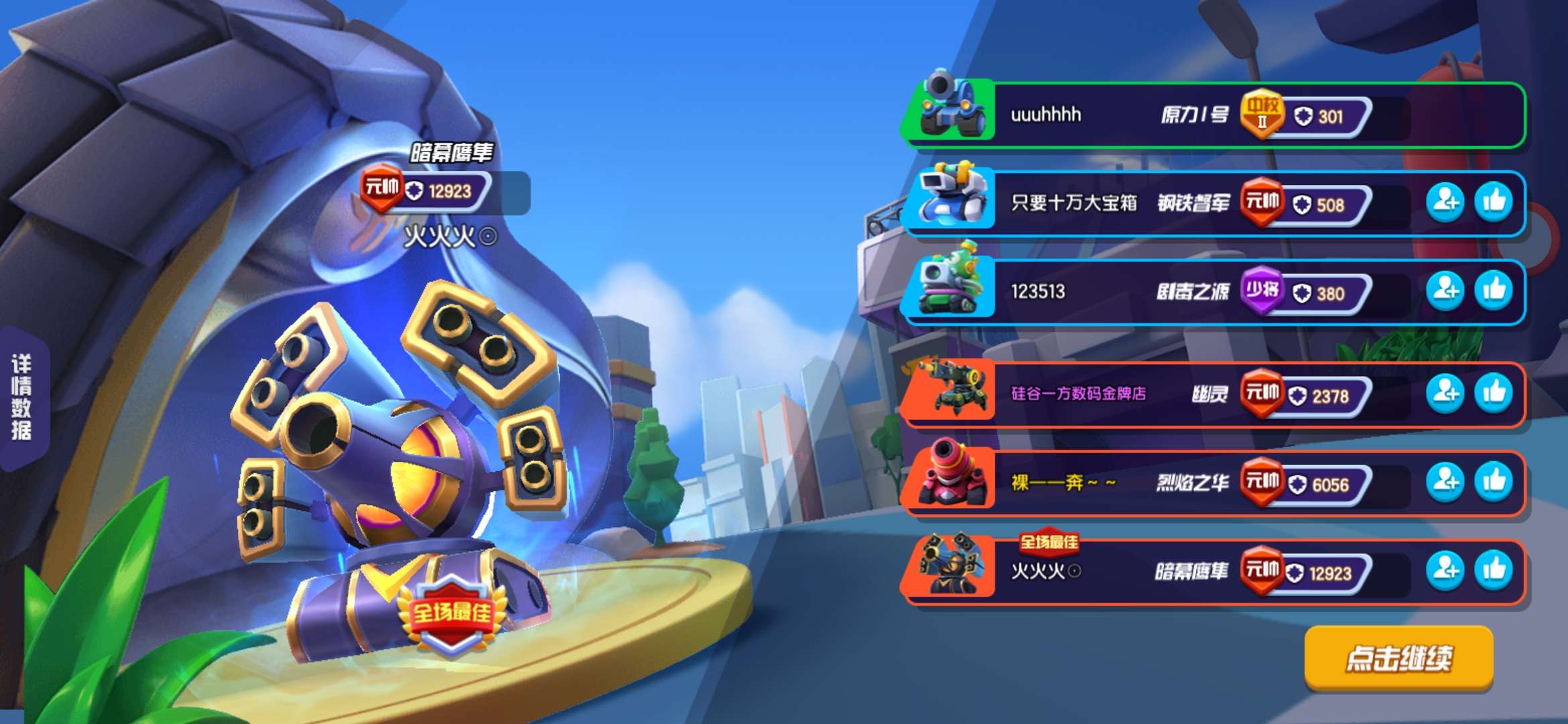 JJ账号找回申诉