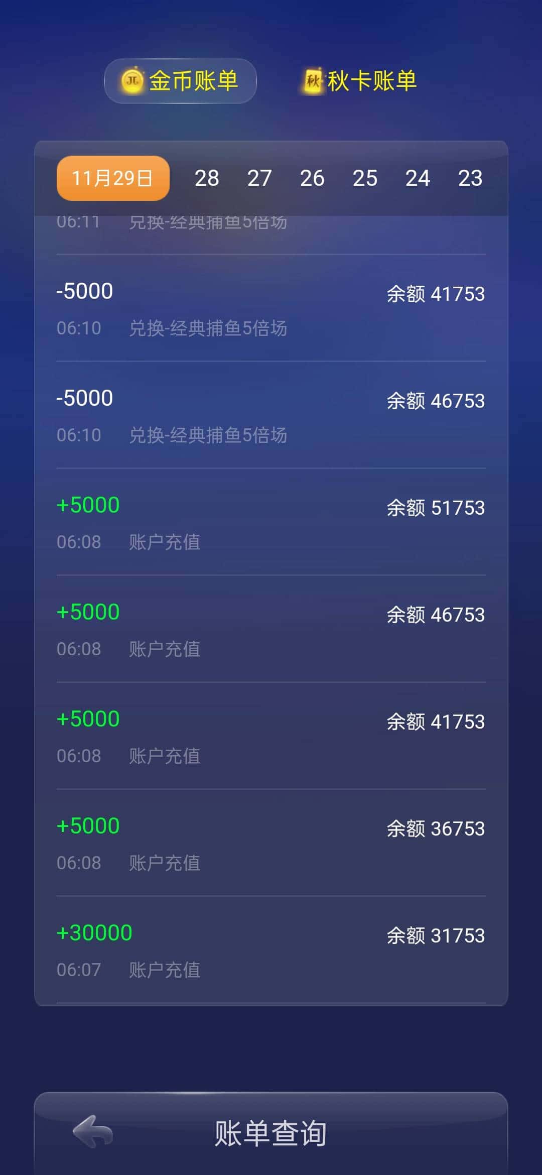 收购JJ比赛金币