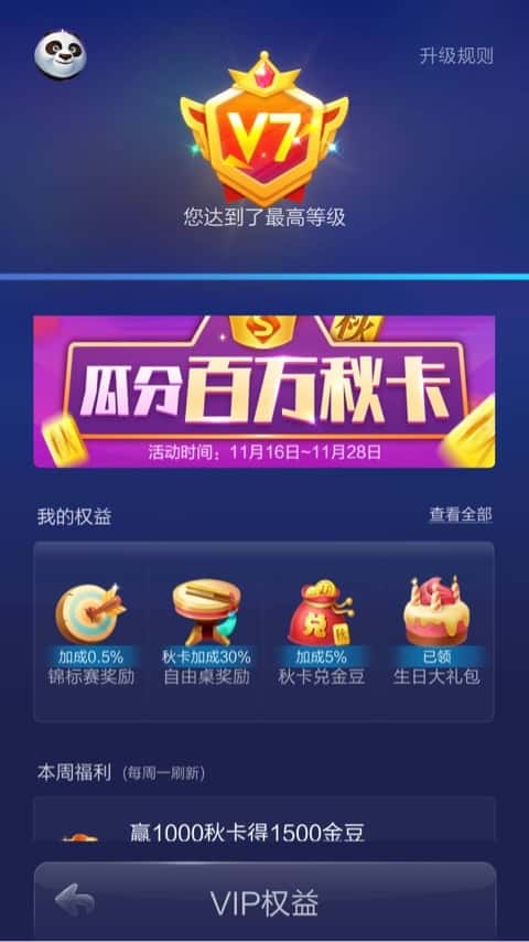 JJ金币用二斗下分