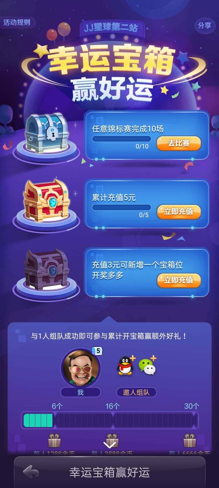 JJ捕鱼的时空幽灵炮台怎么