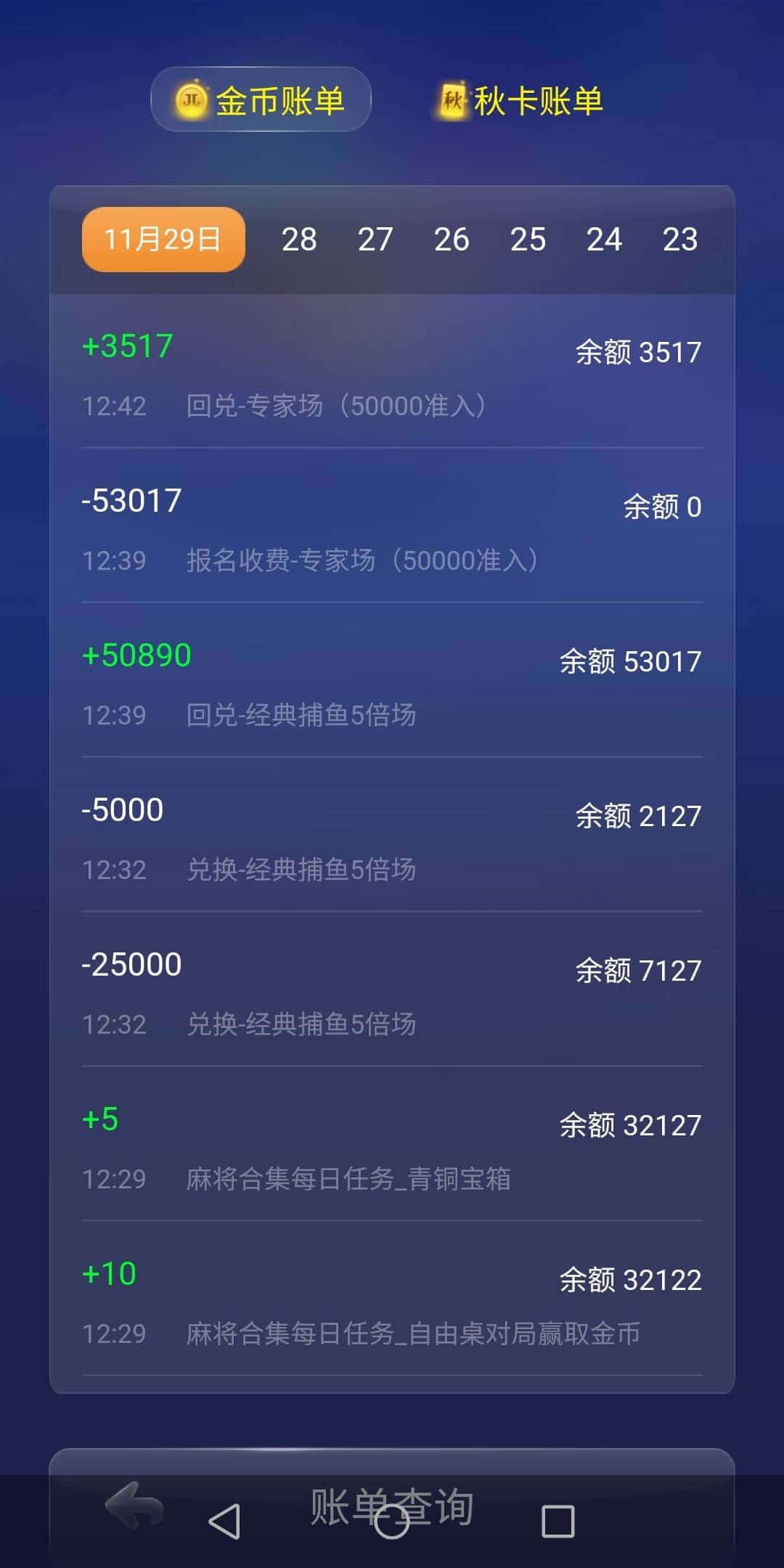 JJ斗地主怎么添加捕鱼