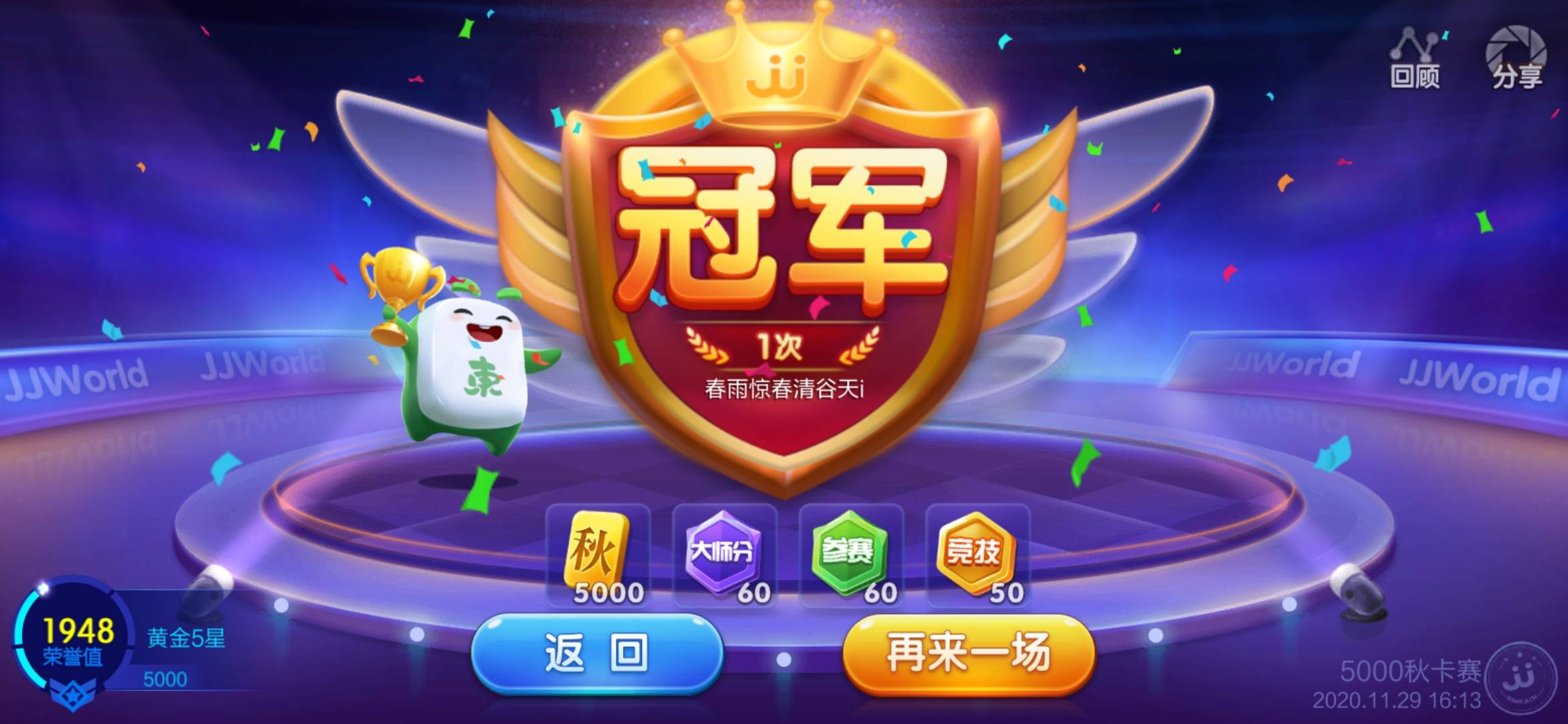 JJ斗地主收金币