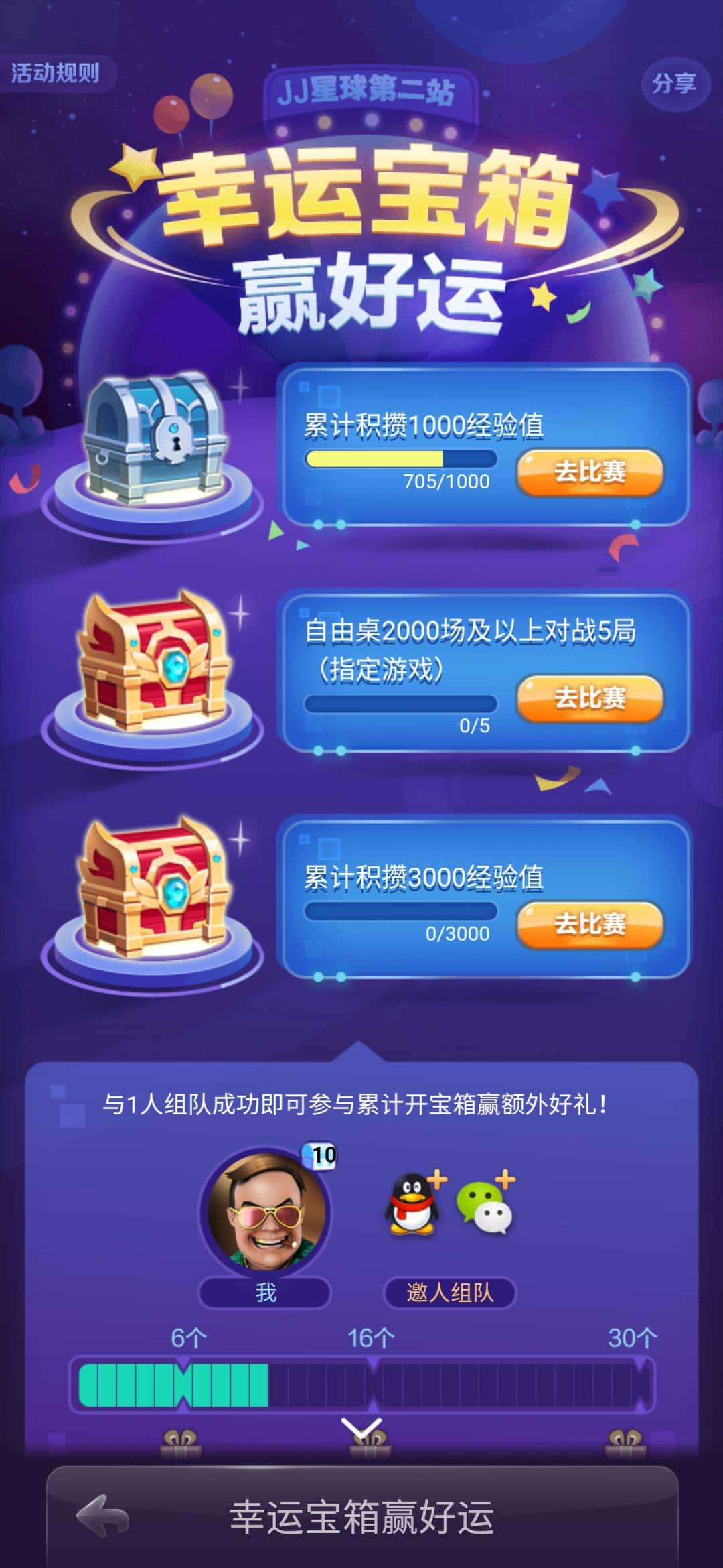 JJ比赛存金币在哪个位置