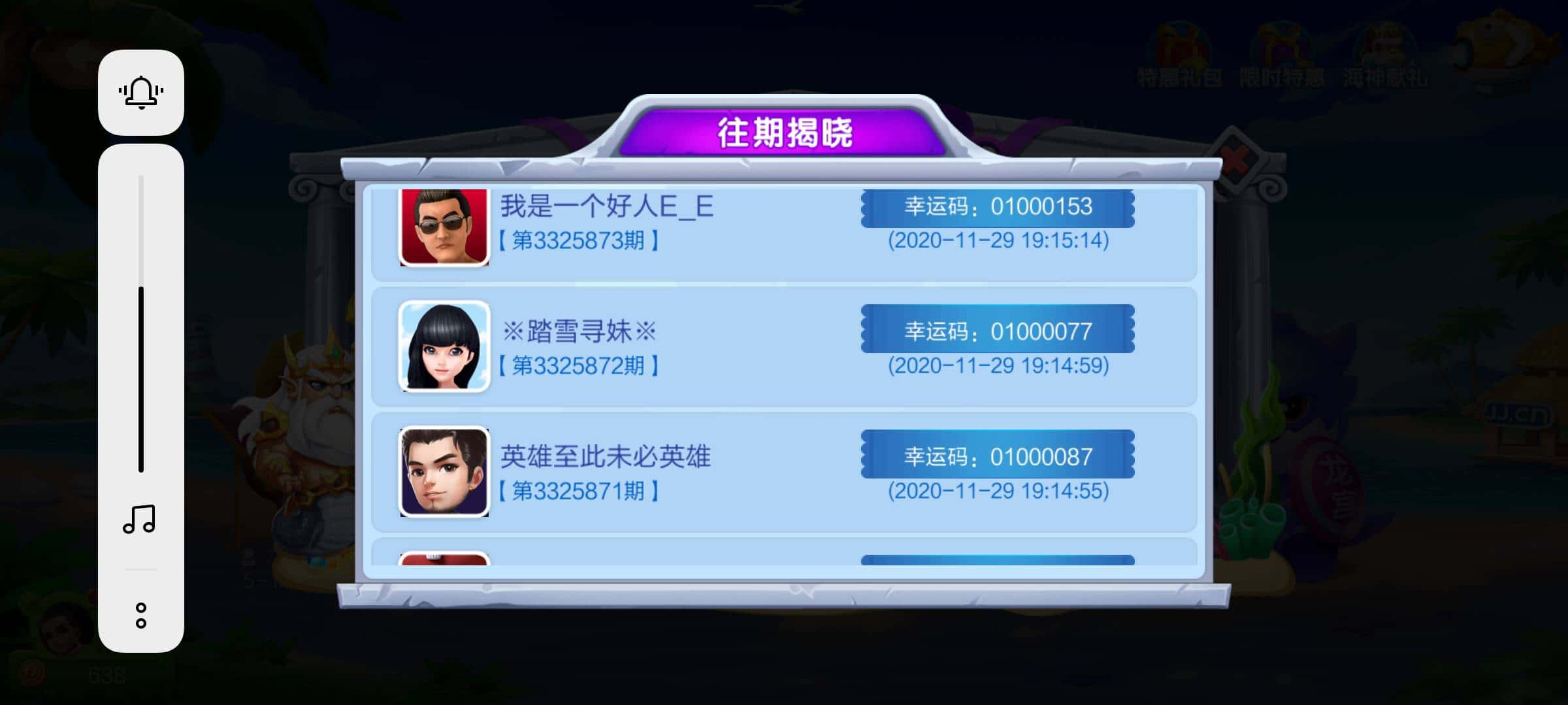 JJ捕鱼3小时怎么停了