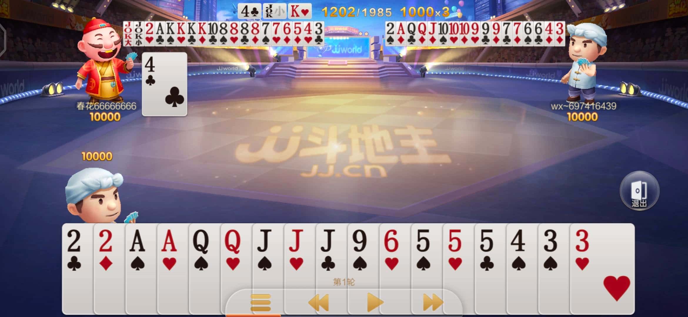 JJ斗地主还能换大米吗