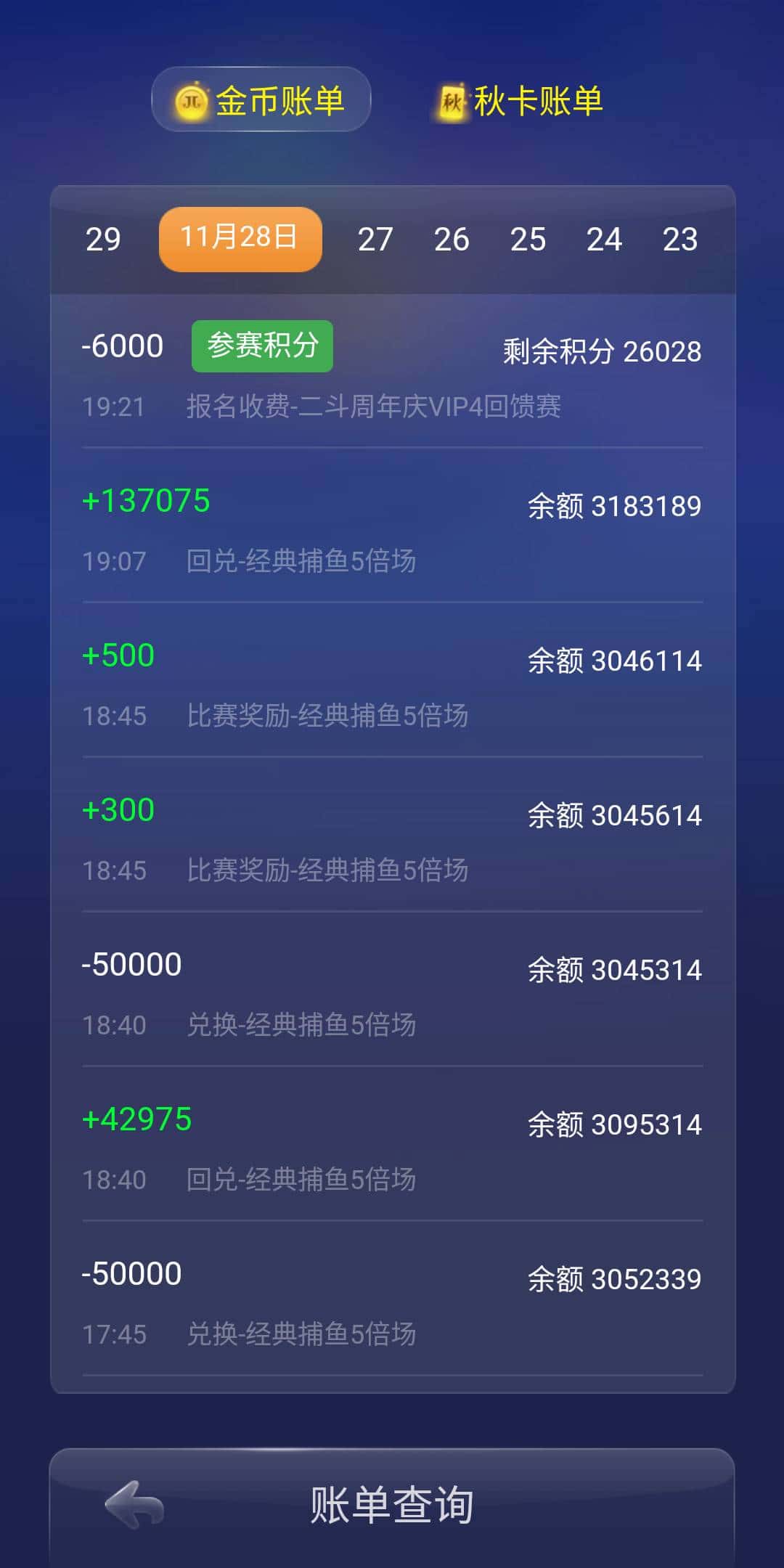 JJ斗地主自动扣费10元如何