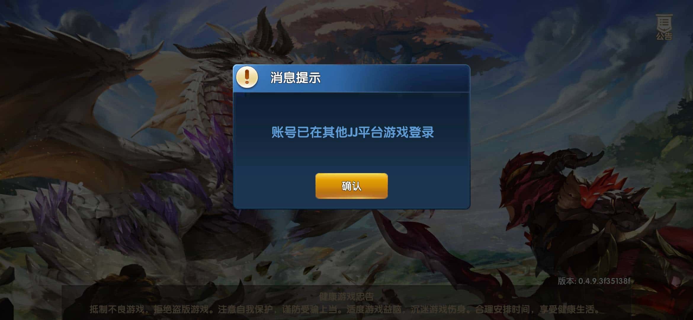 JJ斗地主捕鱼租号商人