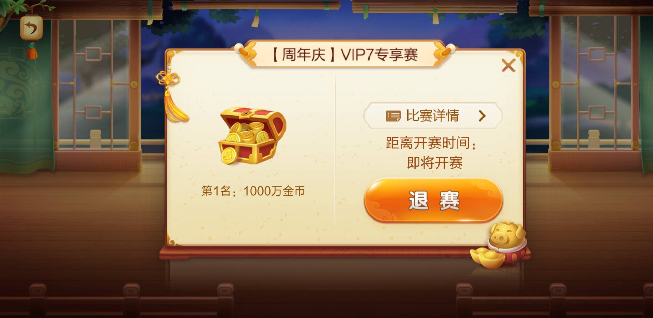 JJ比赛账号绑定别人的手机