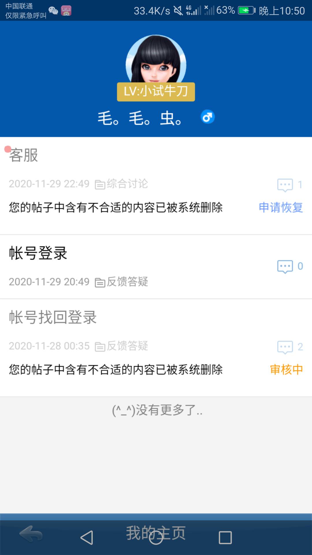 JJ软件怎么退出账号