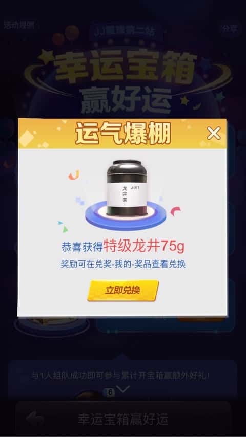 JJ跑得快怎么看回放