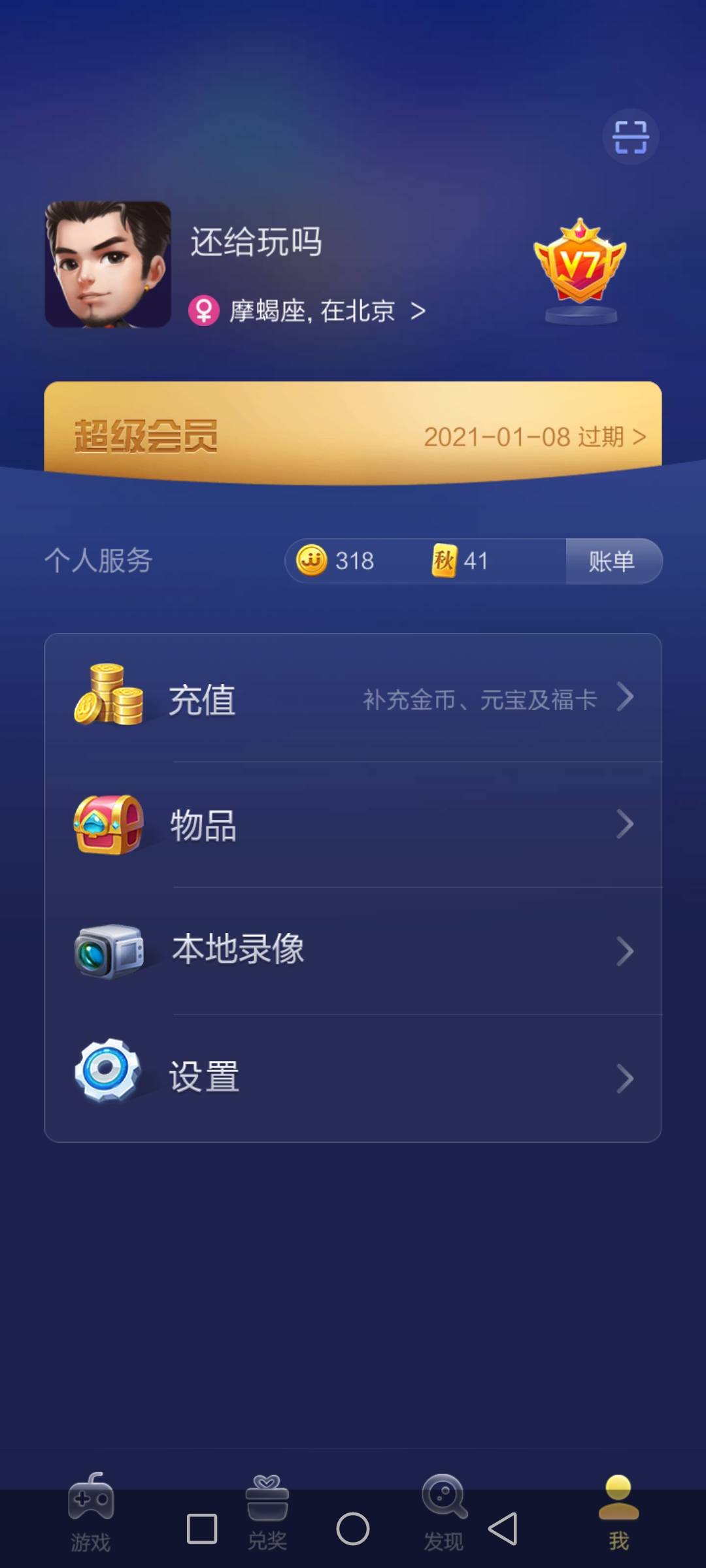 JJ金币捕鱼租号