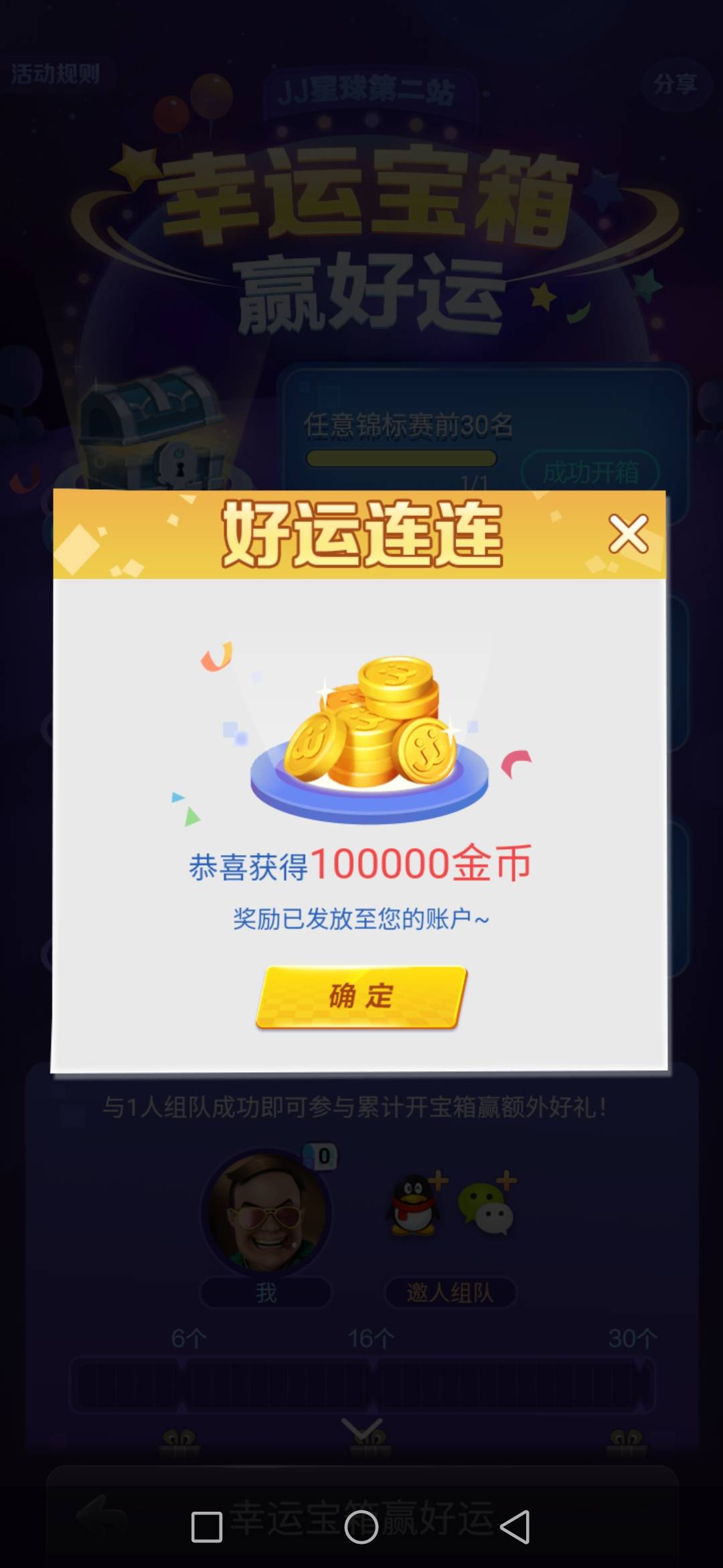 JJ斗地主里面金币怎么卖