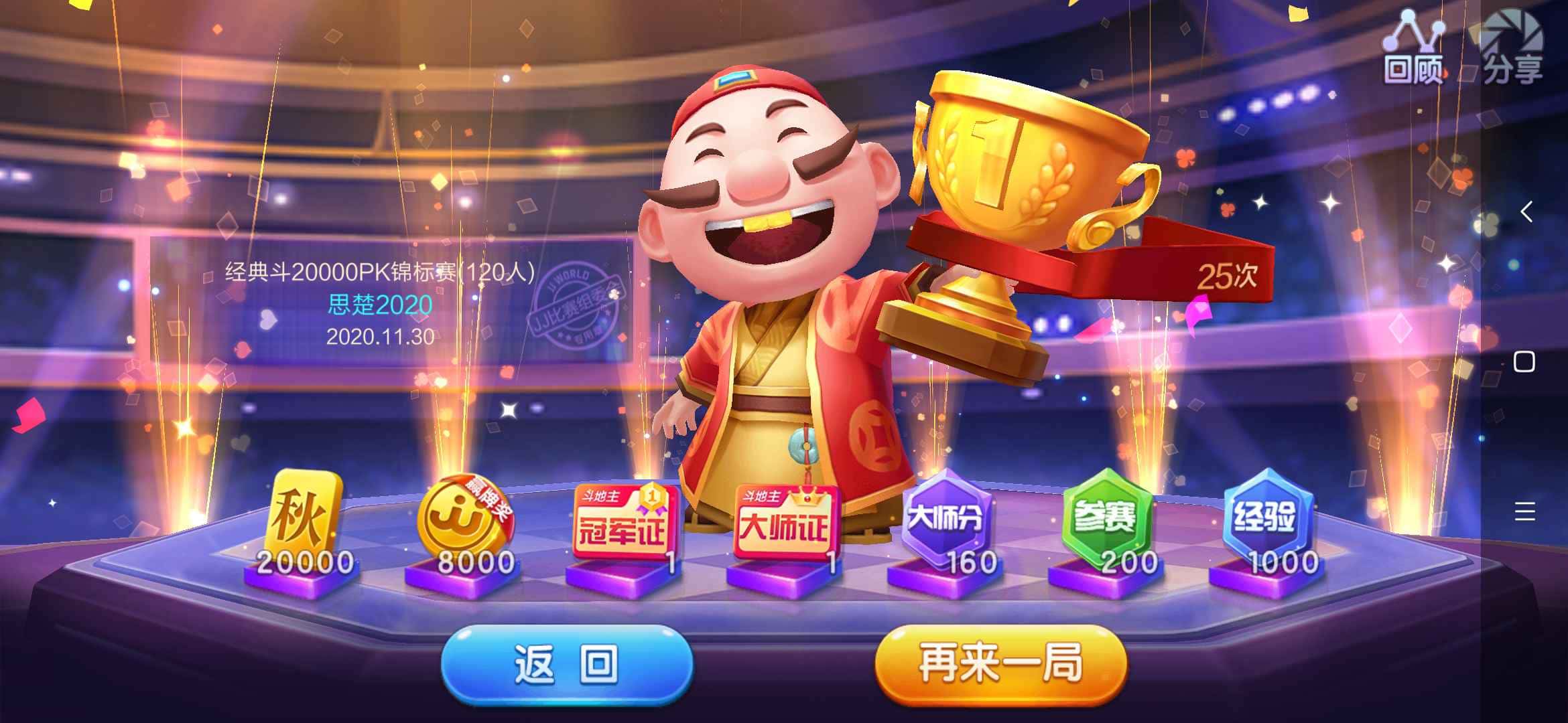 JJ租号网登录入口