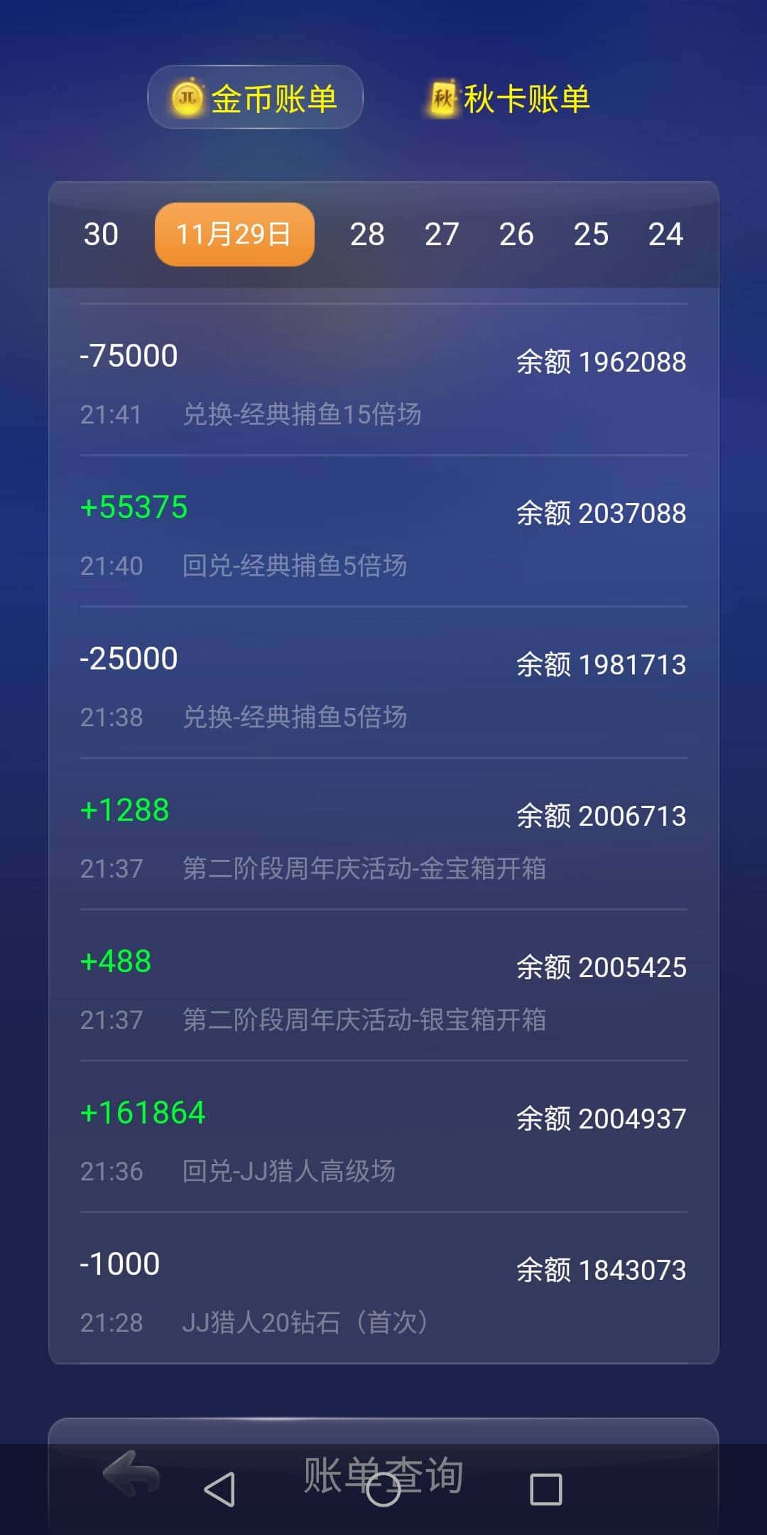 JJ斗地主捕鱼梦幻岛