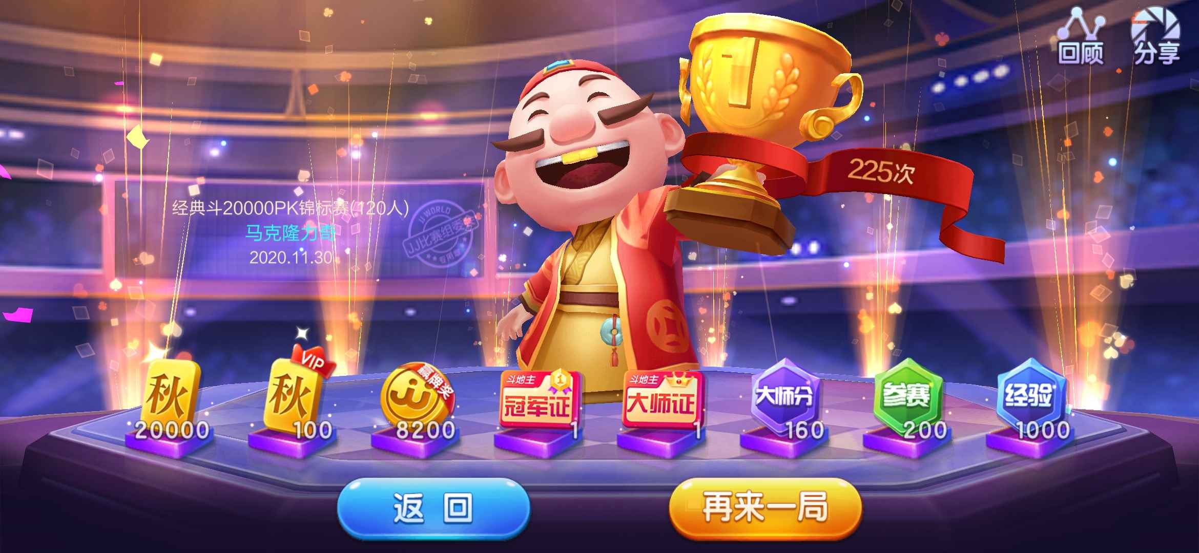 JJ斗地主內置MOD菜單