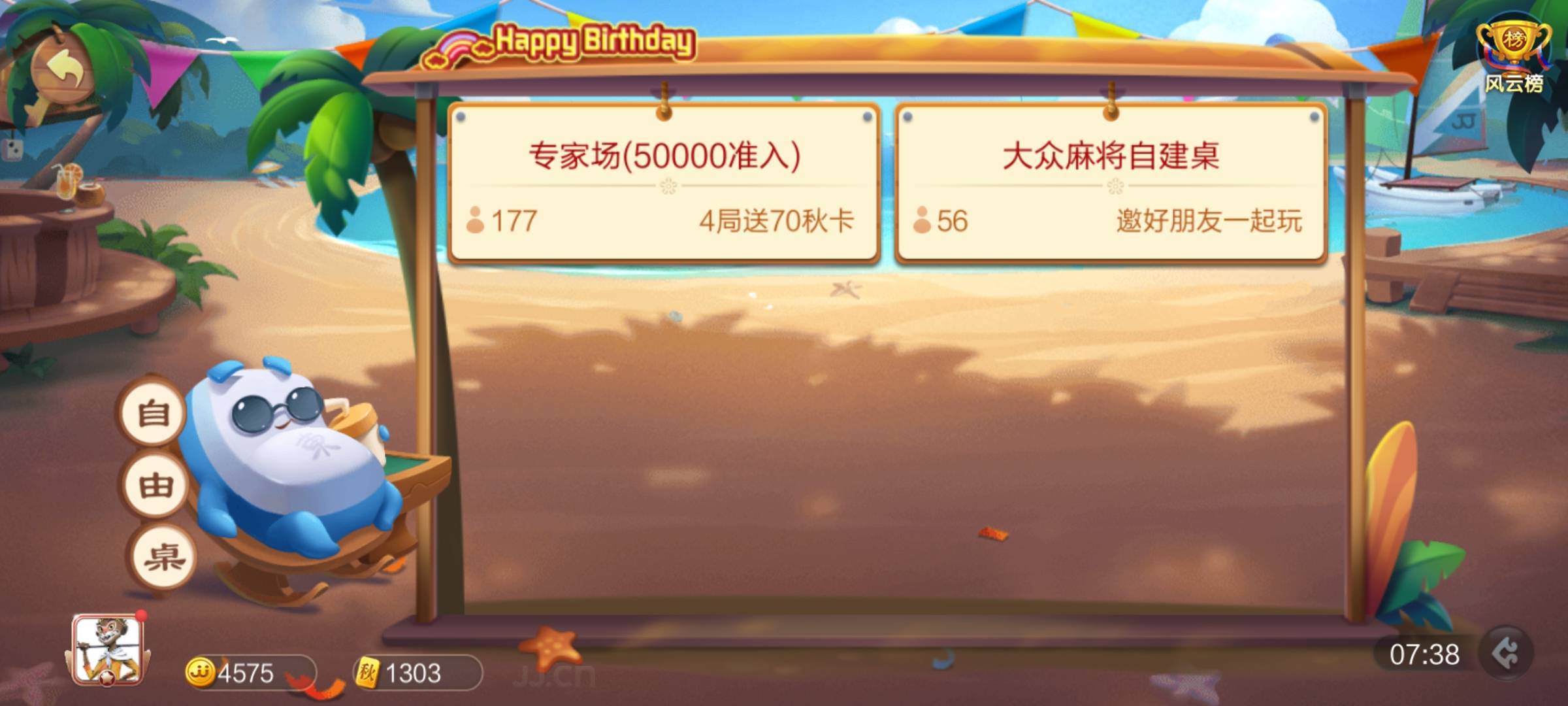 JJ斗地主玩什么赢金币快