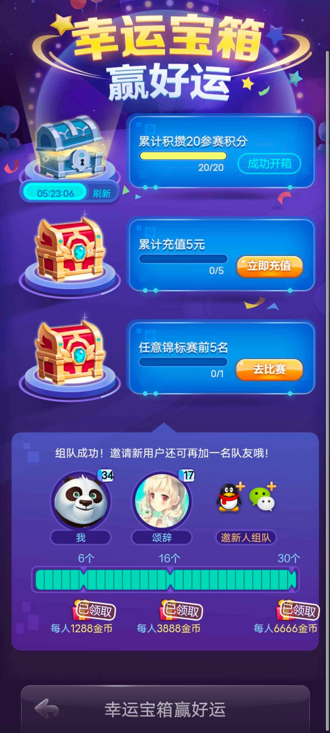 JJ斗地主扣费怎么能找回呢